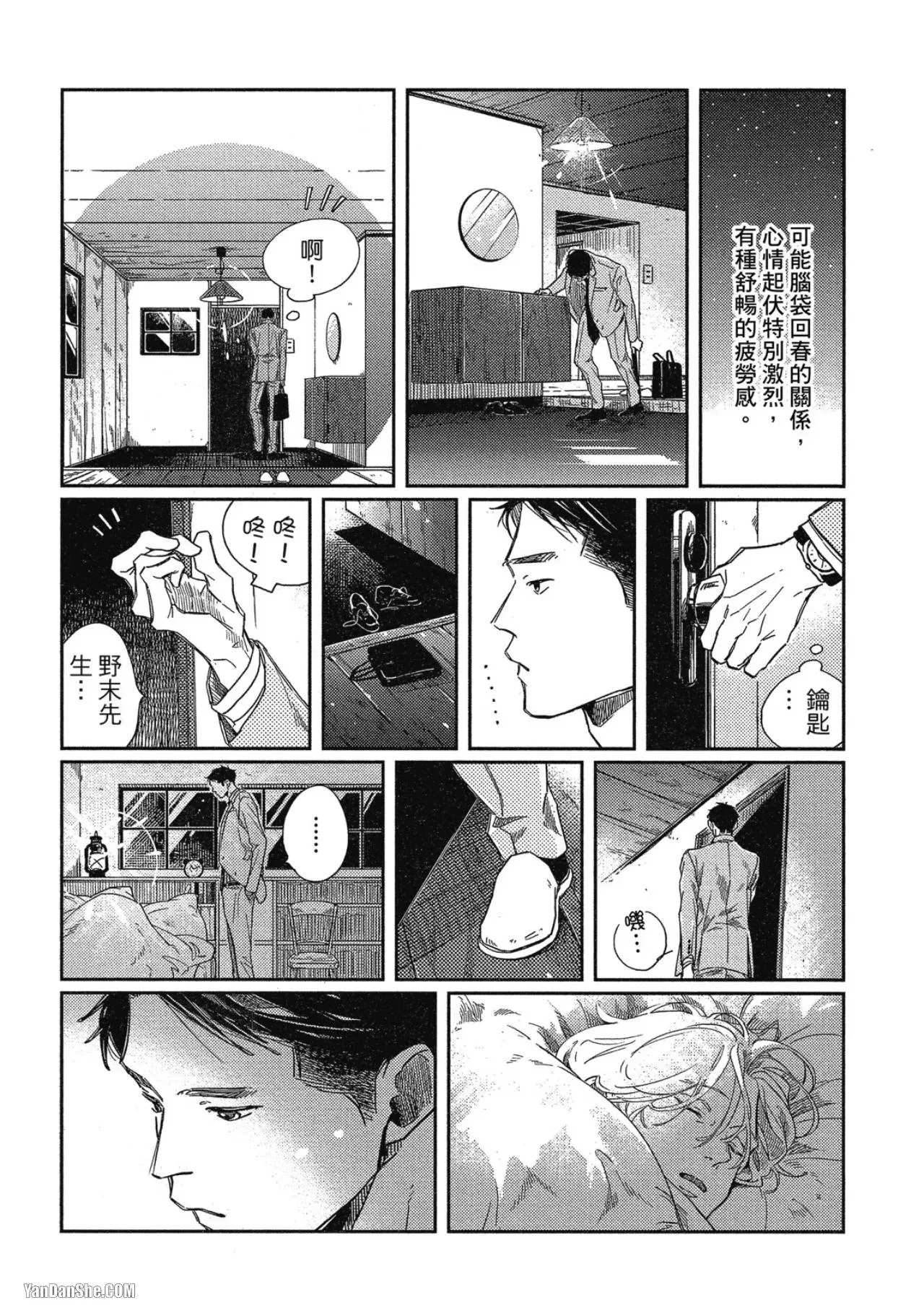 第3话 第43页