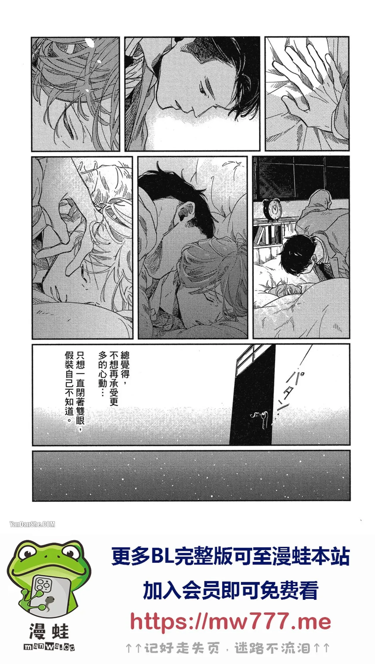 第3话 第44页