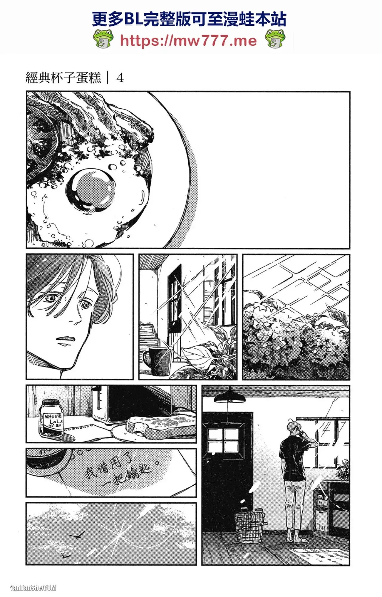 第3话 第45页