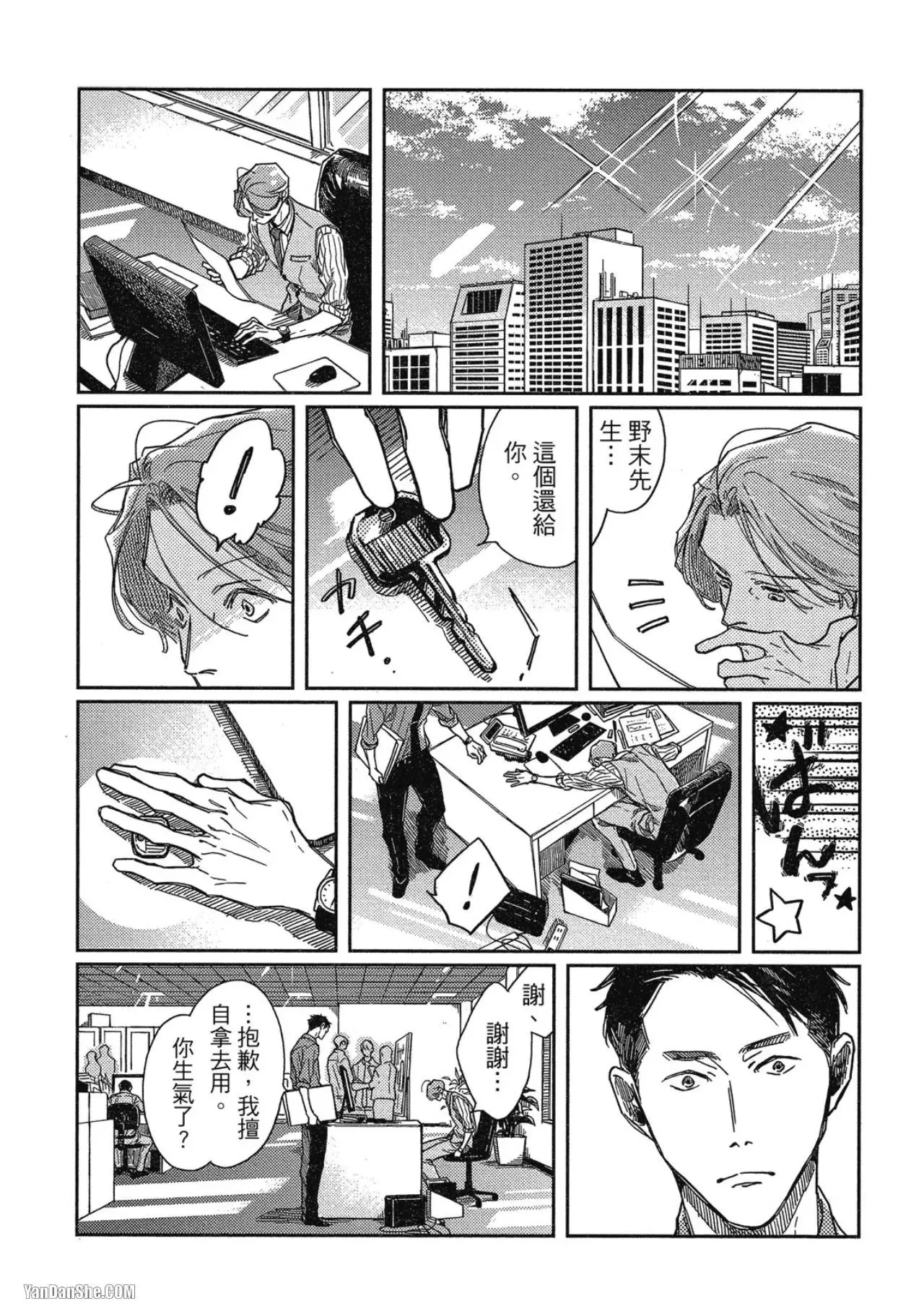 第4话 第2页