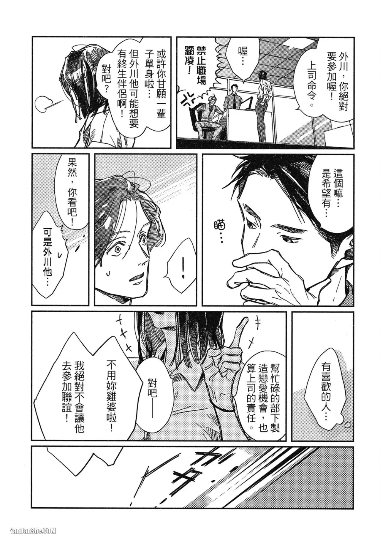 第4话 第4页