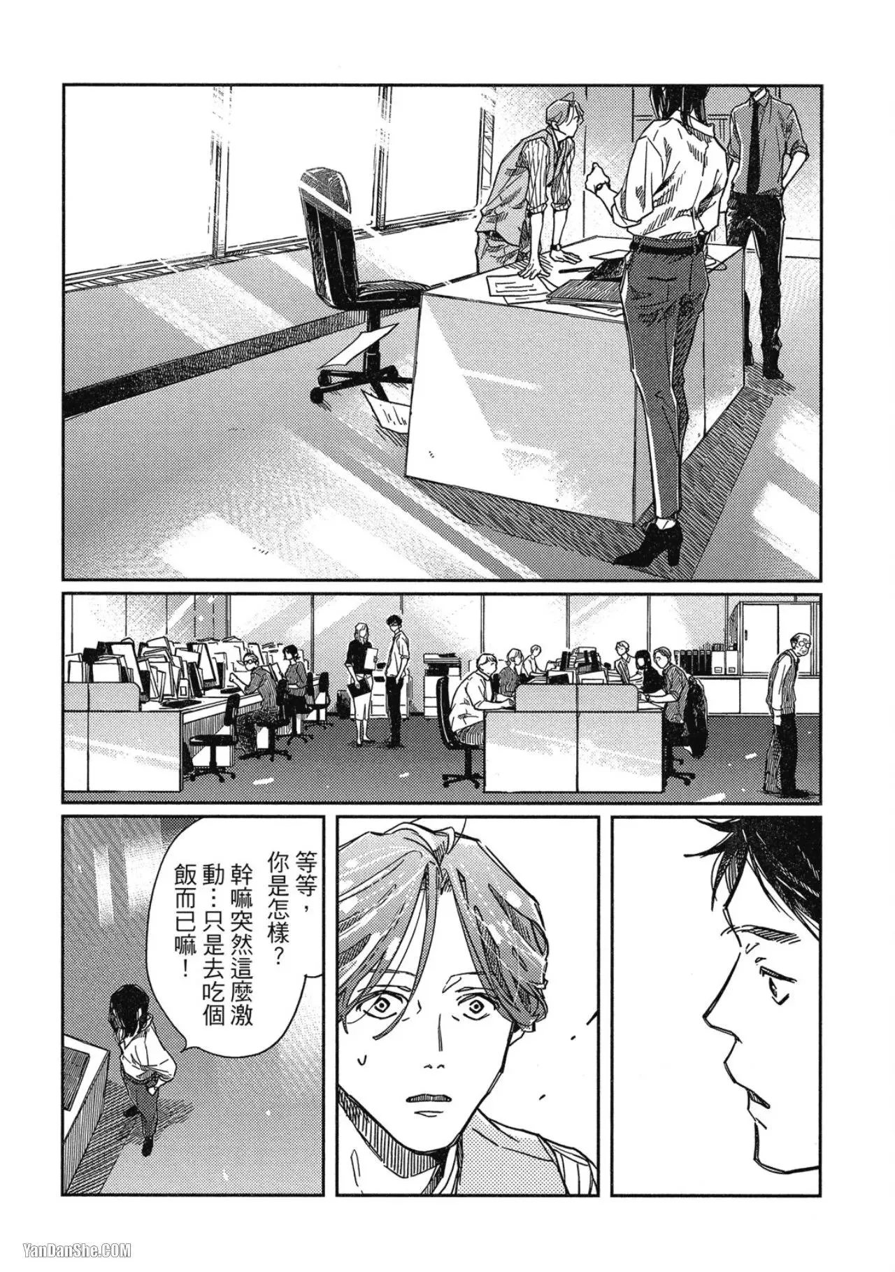 第4话 第5页