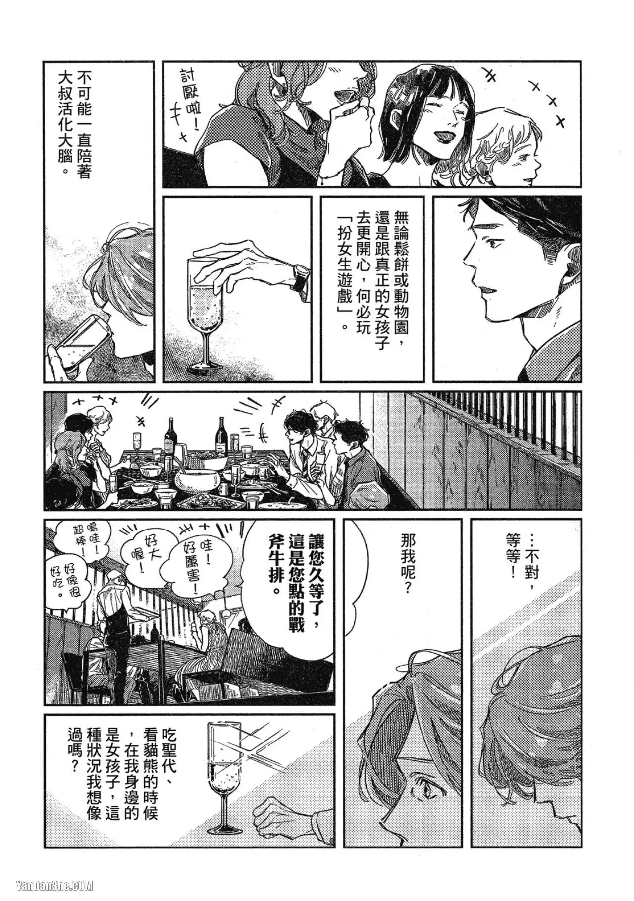 第4话 第7页