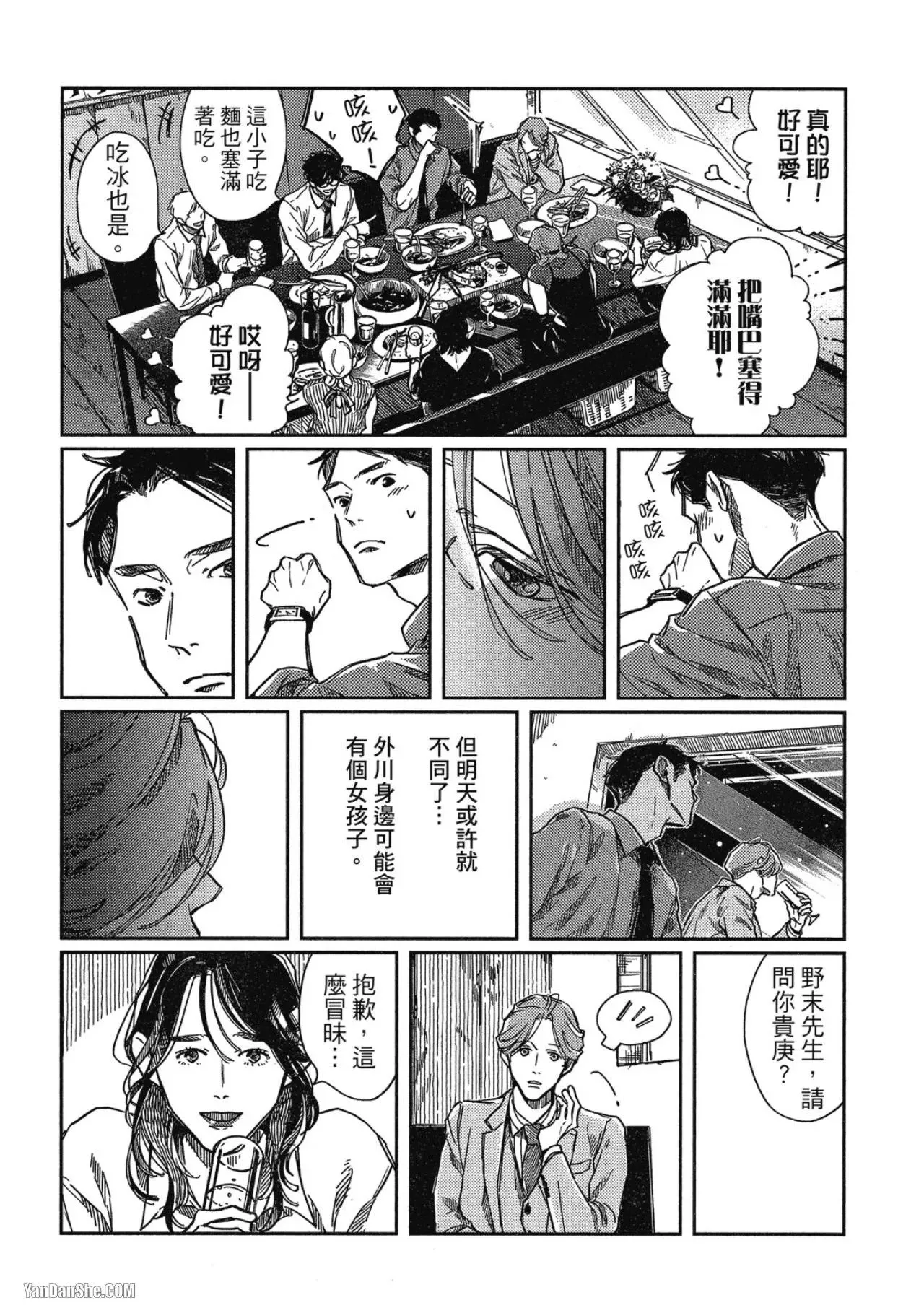 第4话 第9页