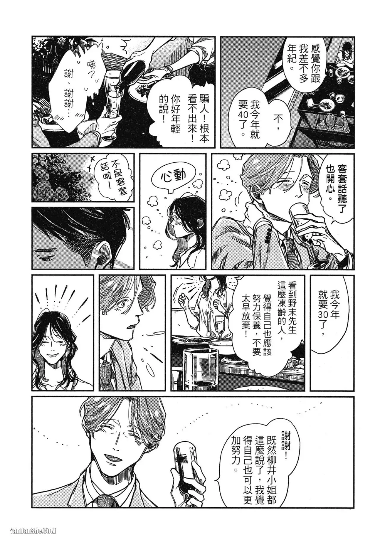 第4话 第10页