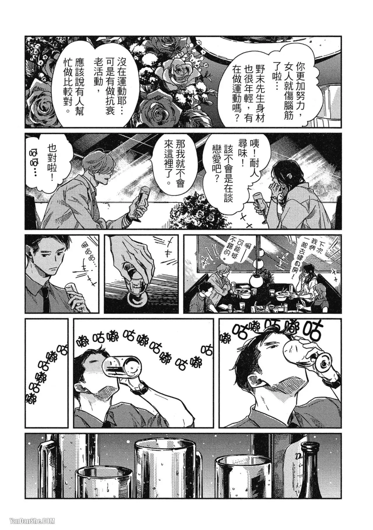第4话 第11页