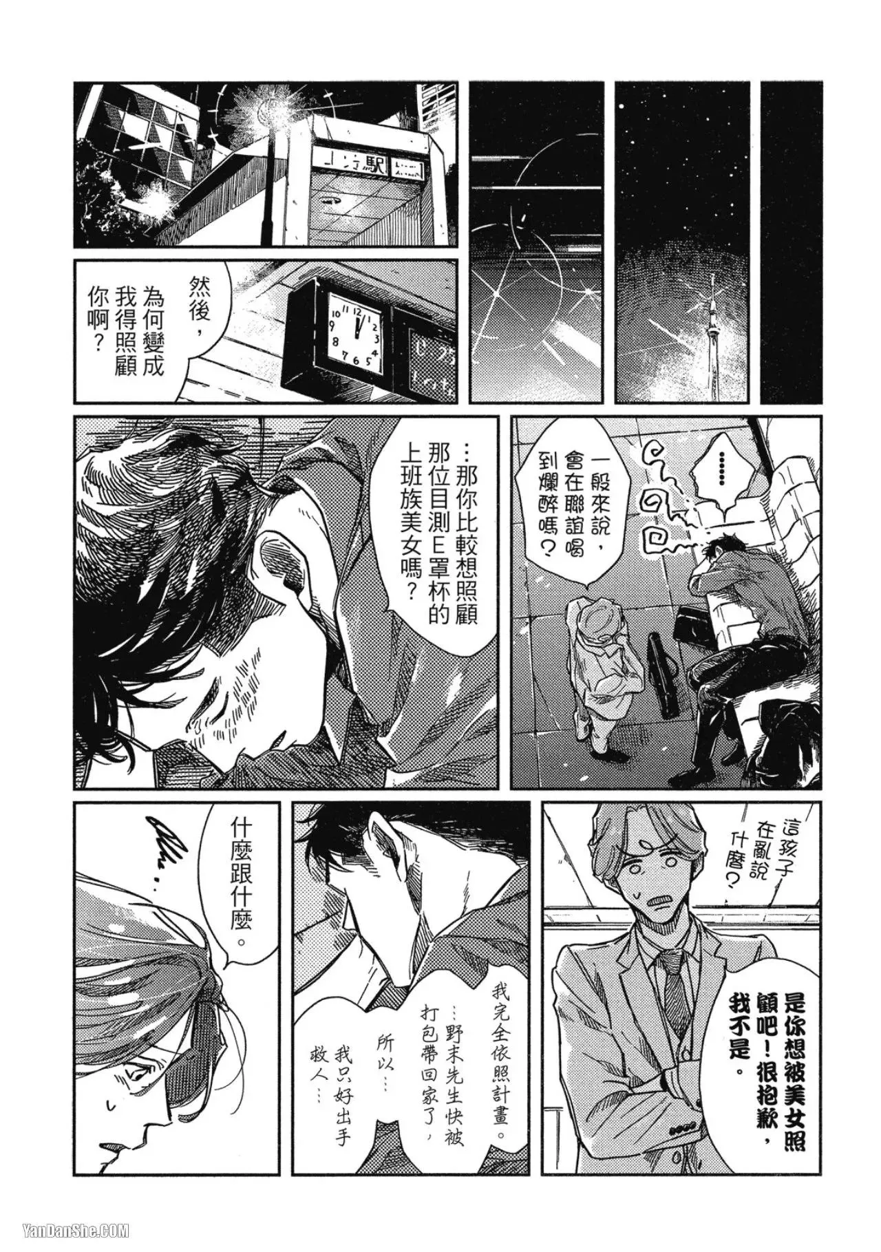 第4话 第12页