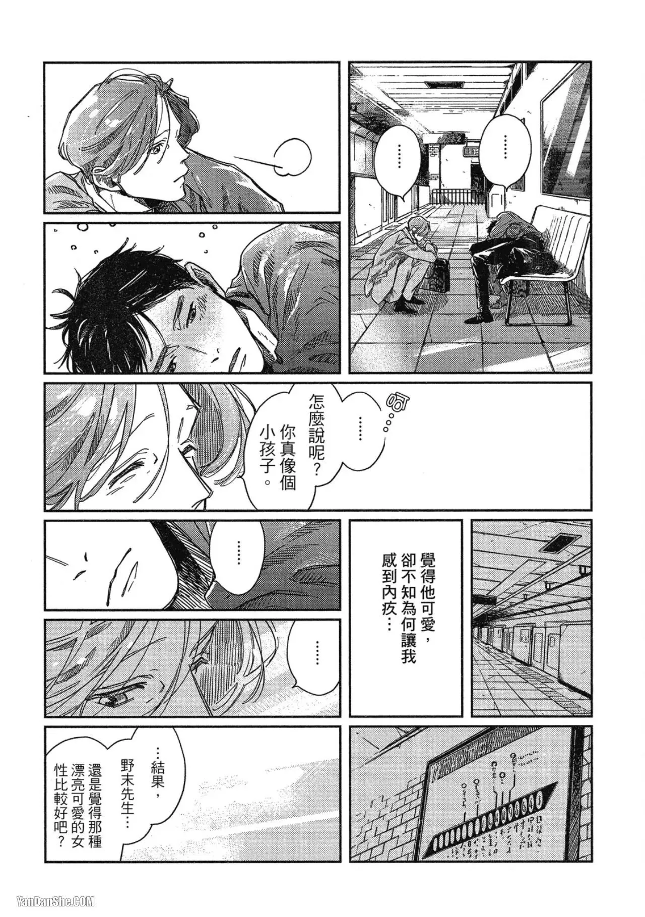 第4话 第13页