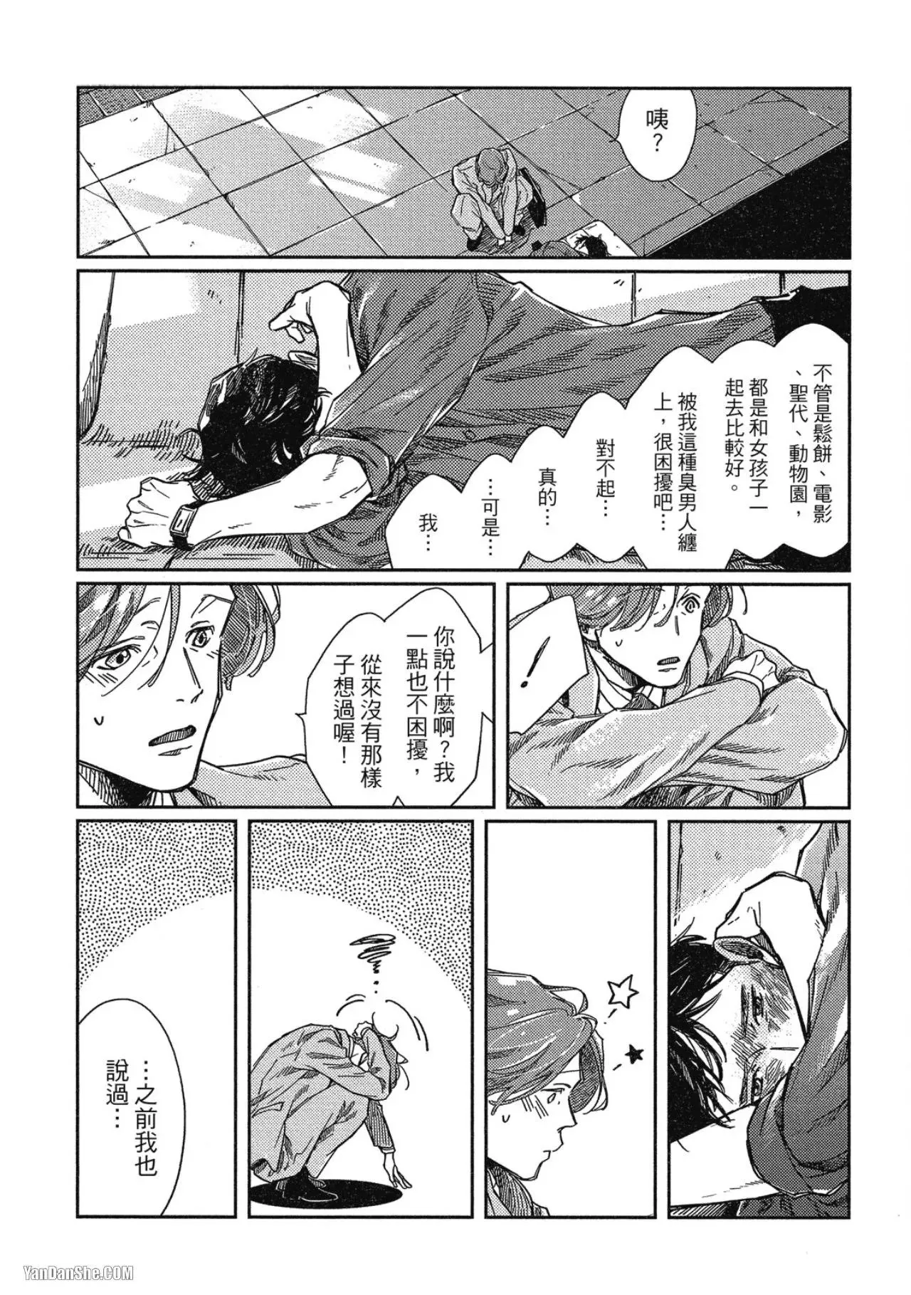 第4话 第14页