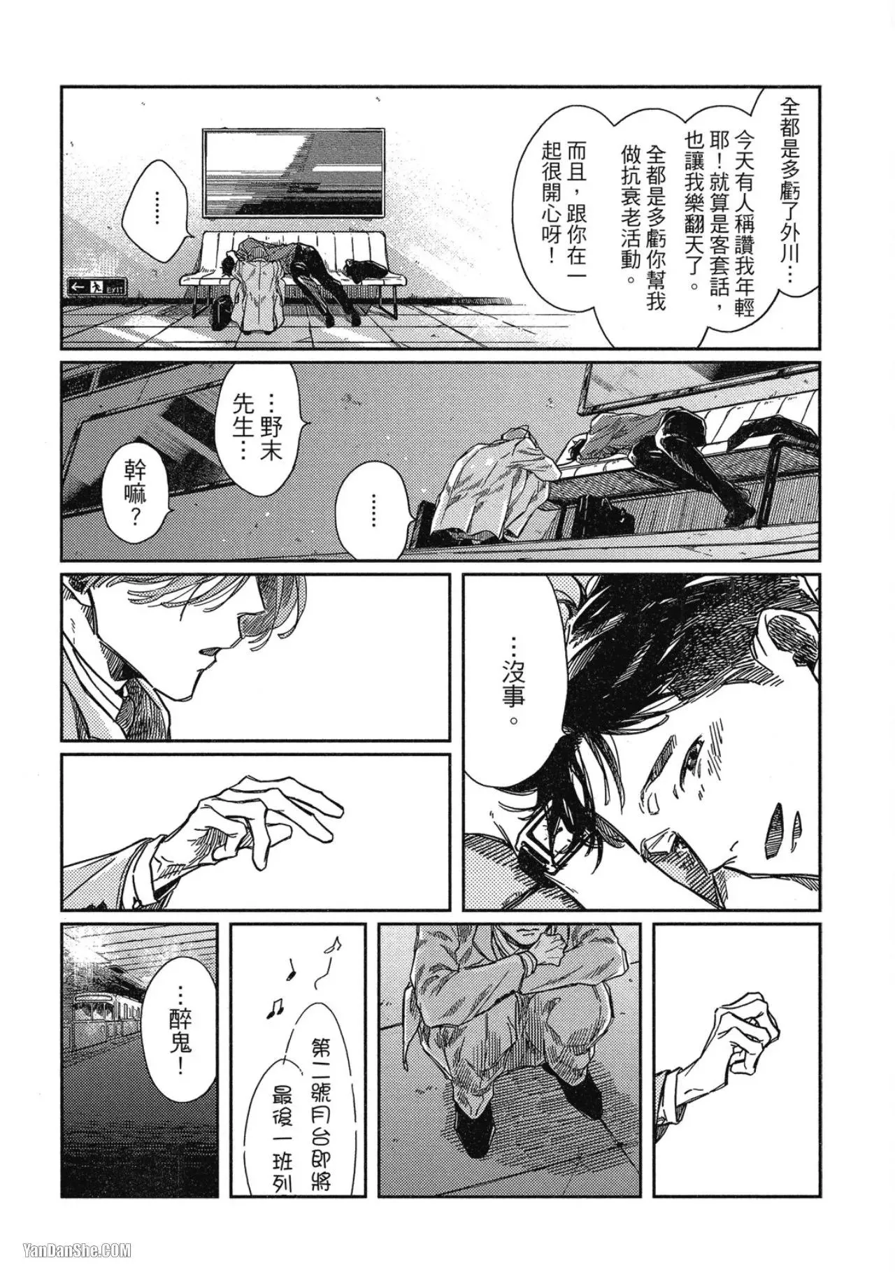 第4话 第15页