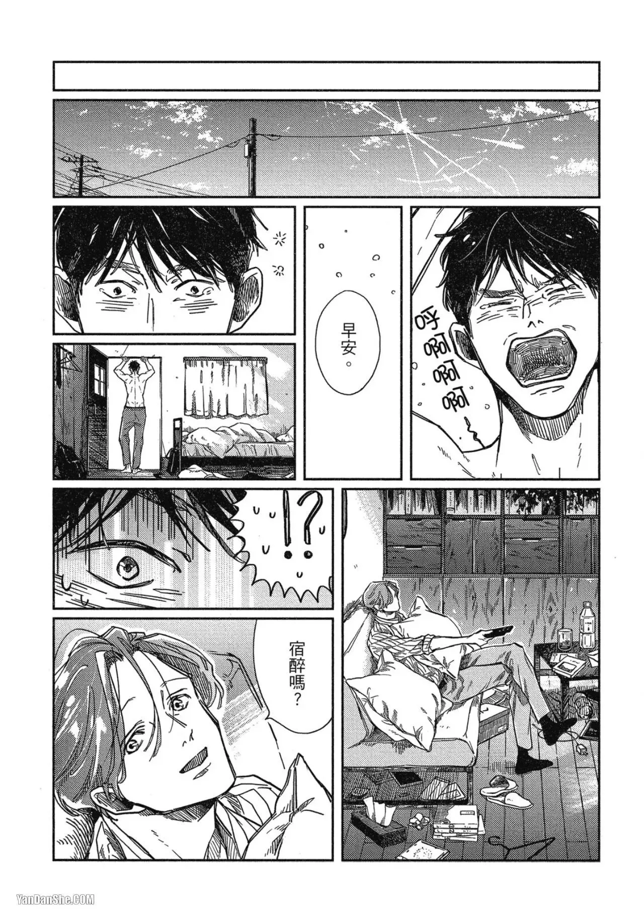 第4话 第16页