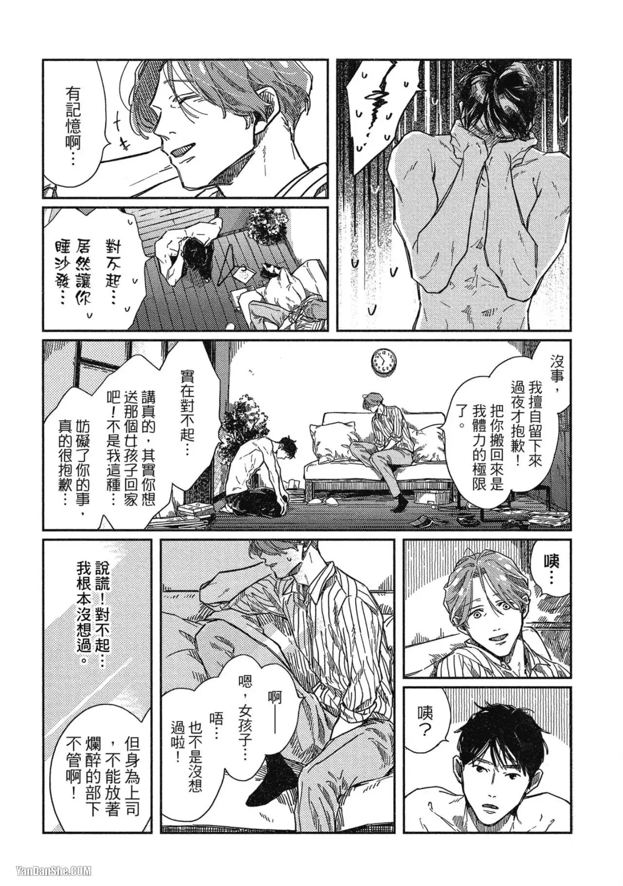 第4话 第17页