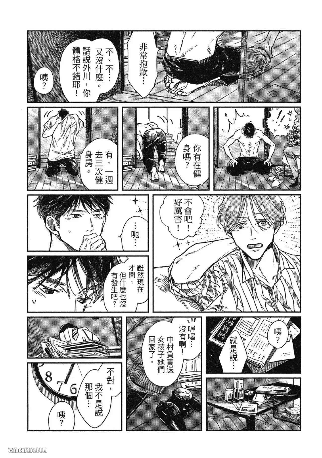 第4话 第18页