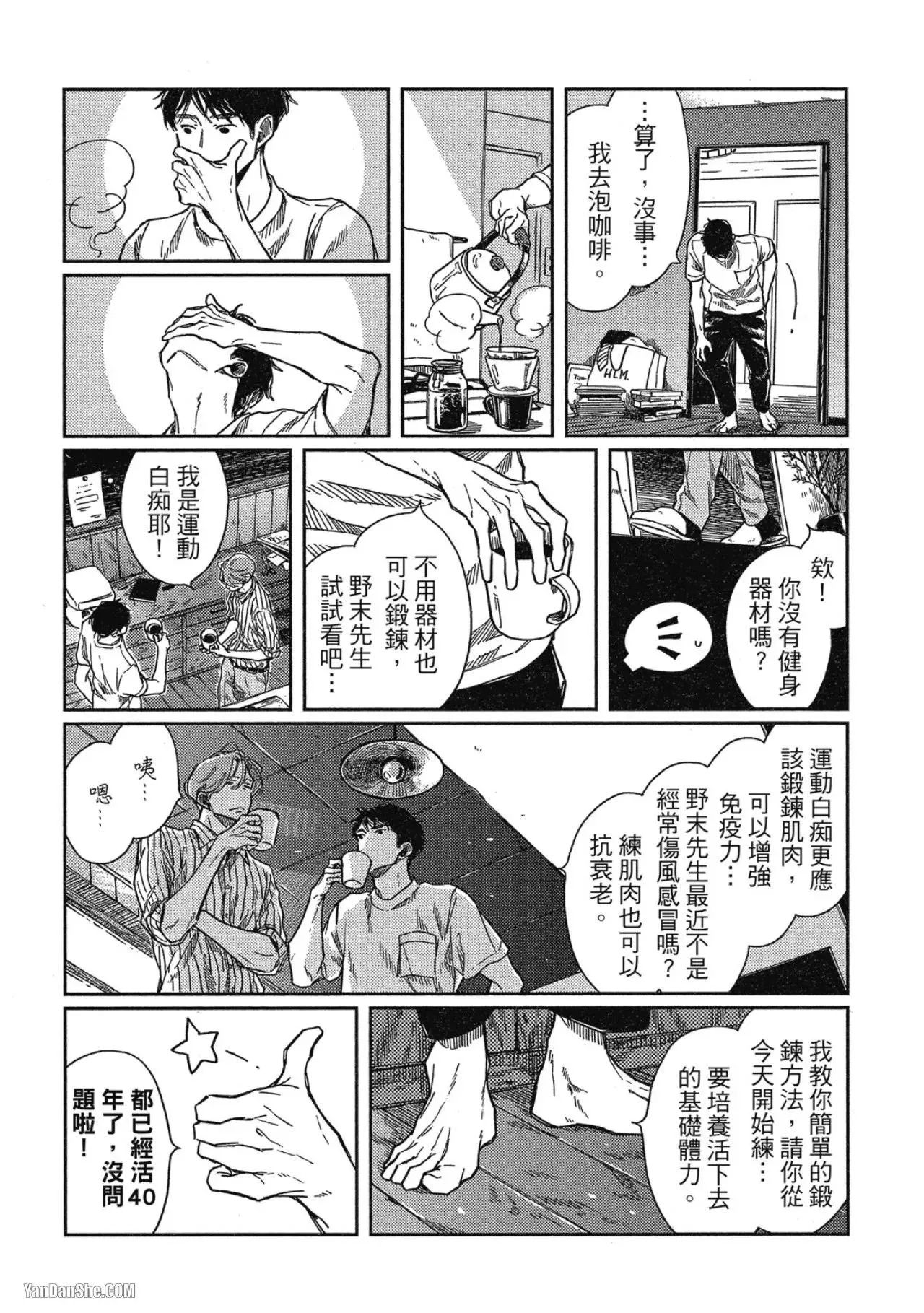 第4话 第19页