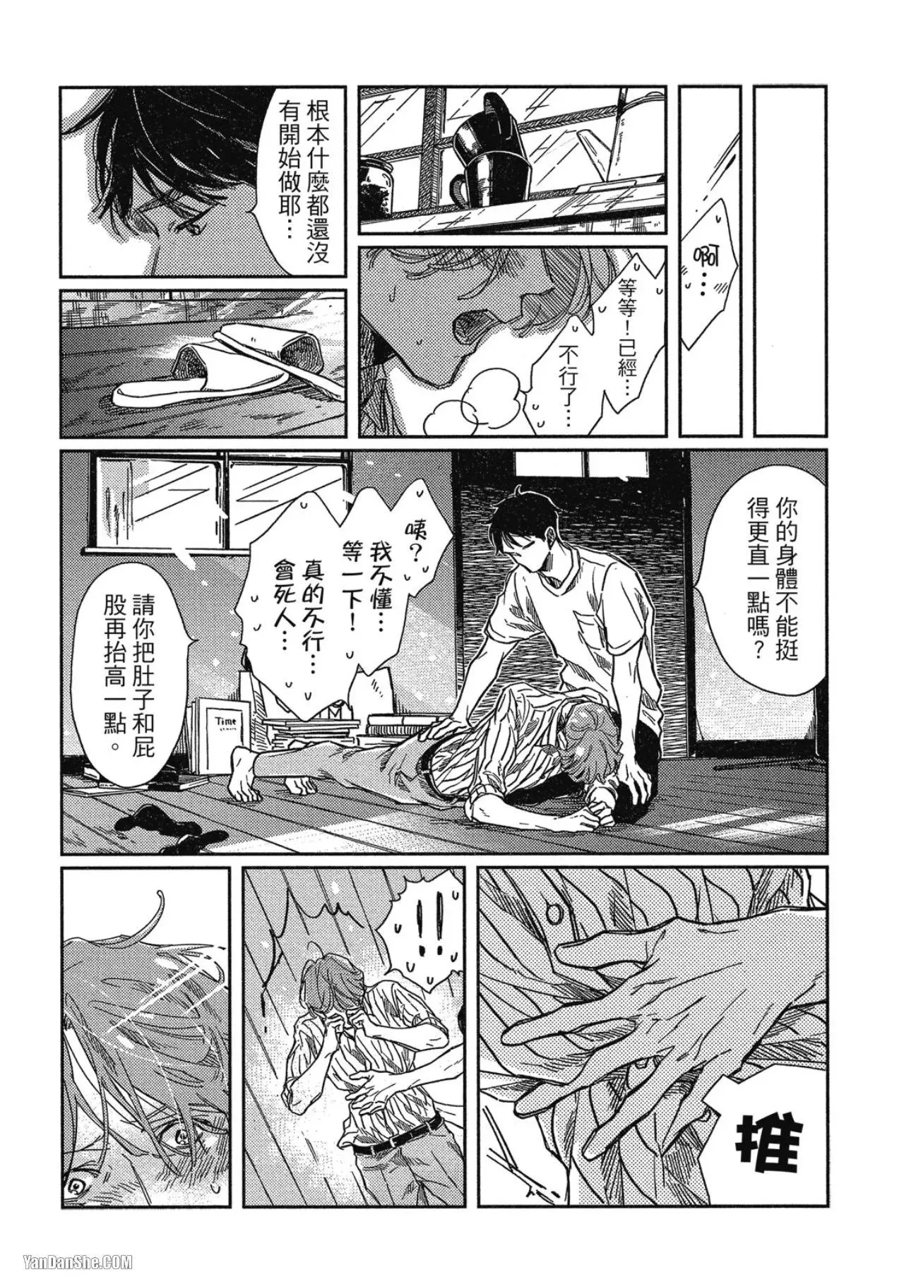 第4话 第21页