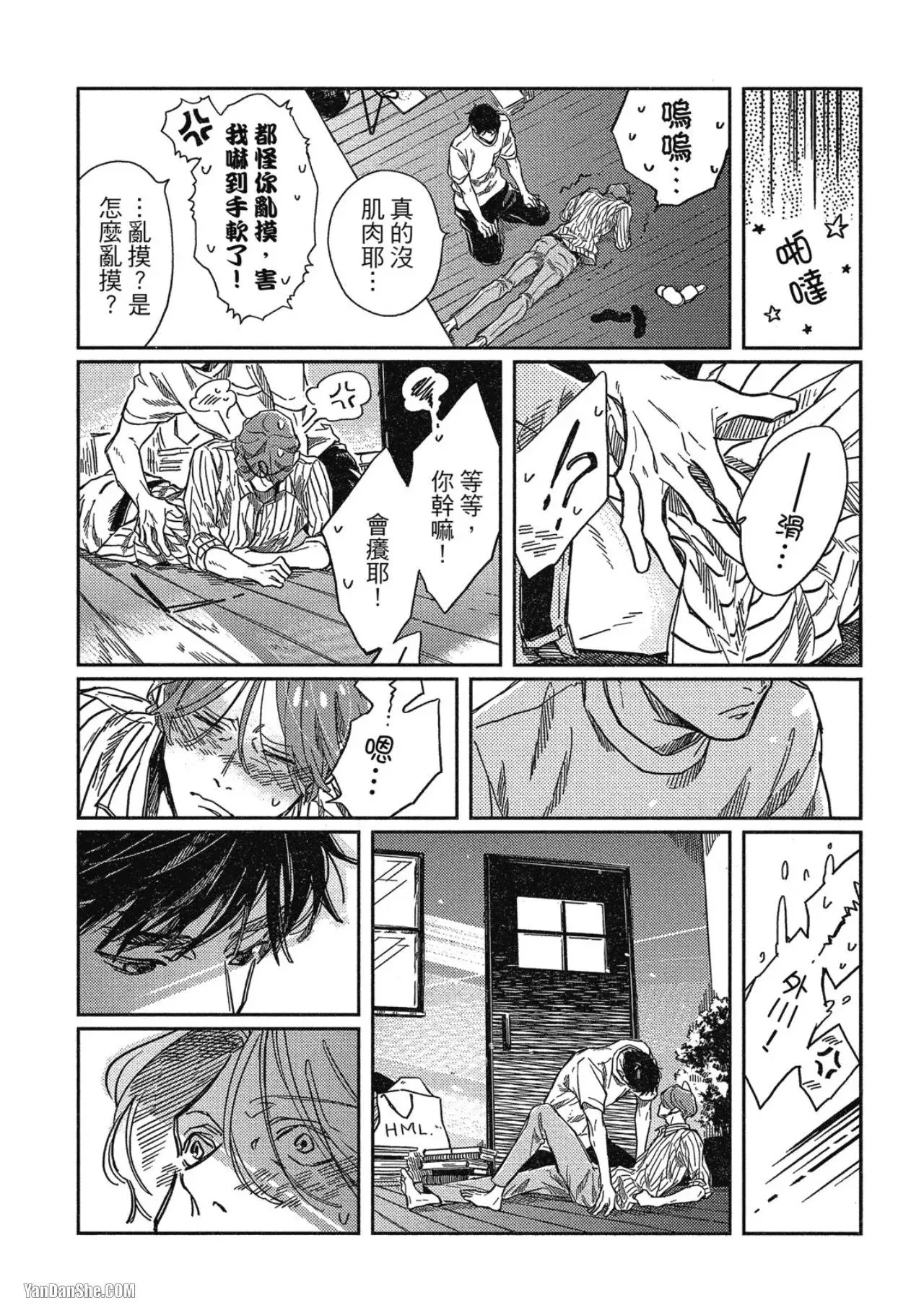 第4话 第22页