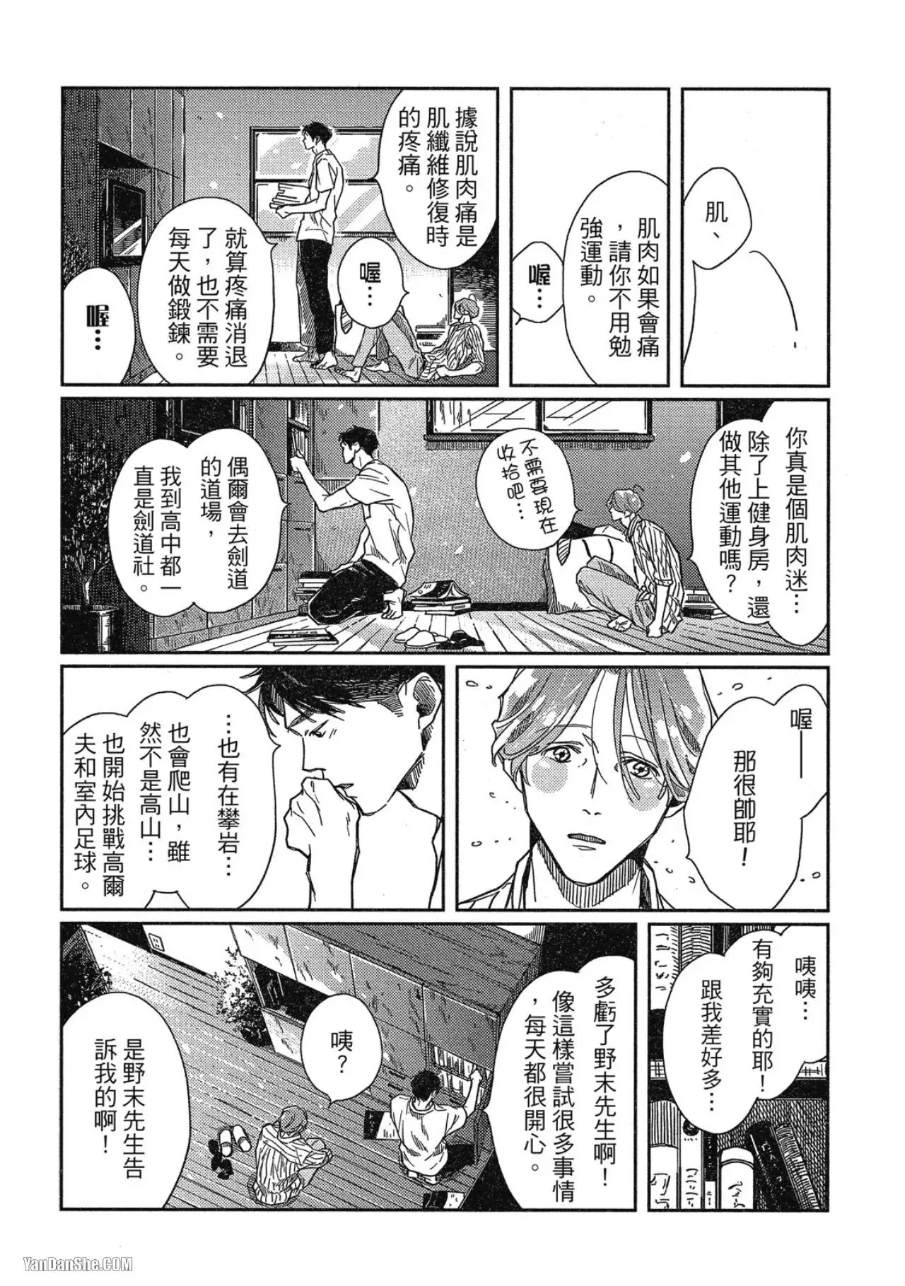 第4话 第23页