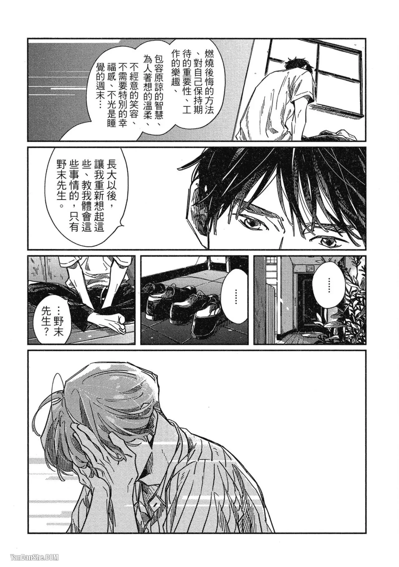 第4话 第25页