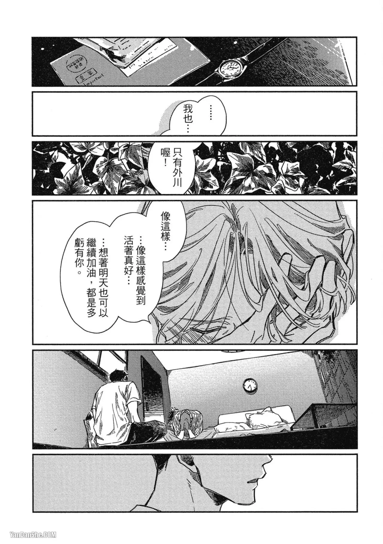 第4话 第26页