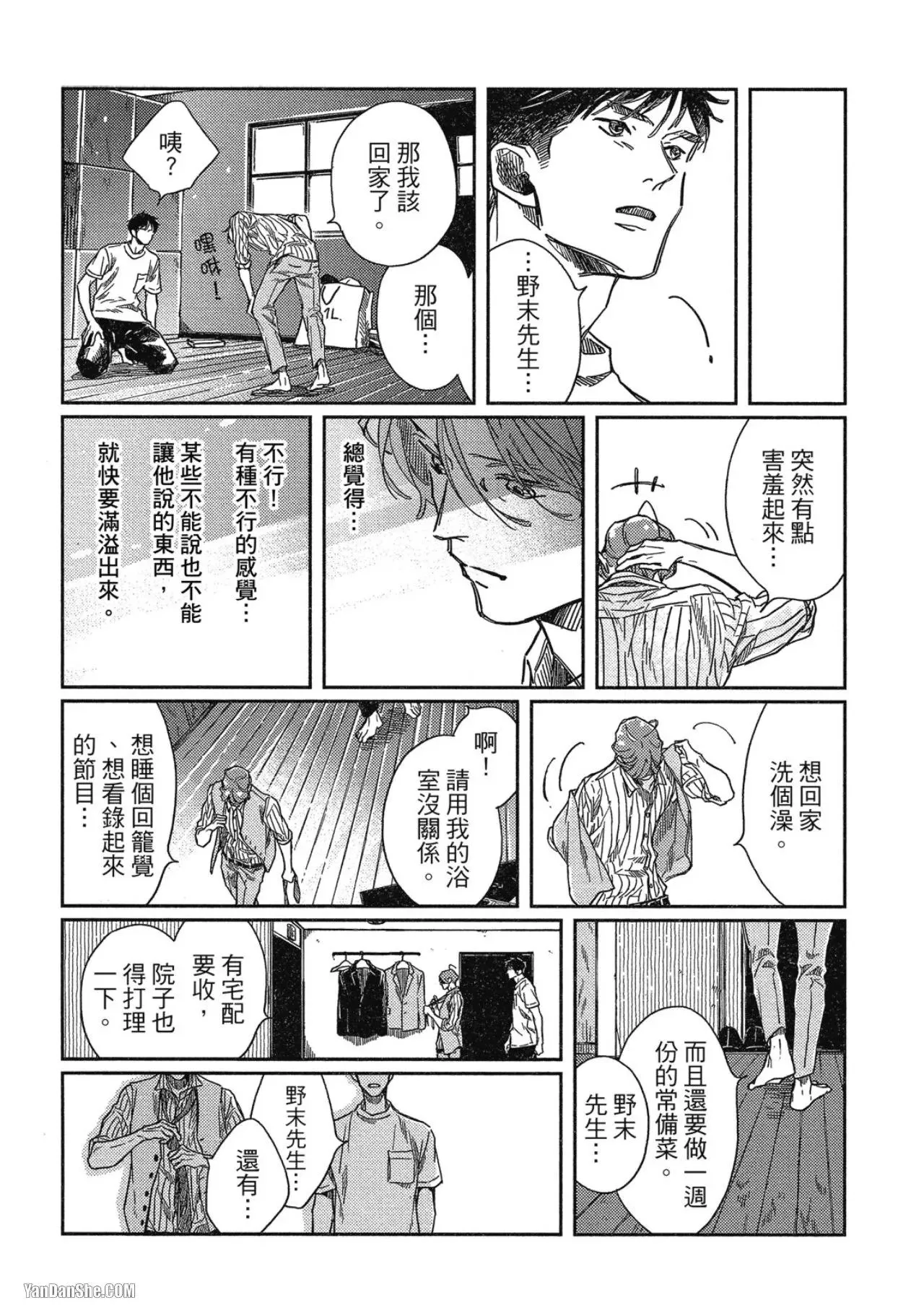 第4话 第27页