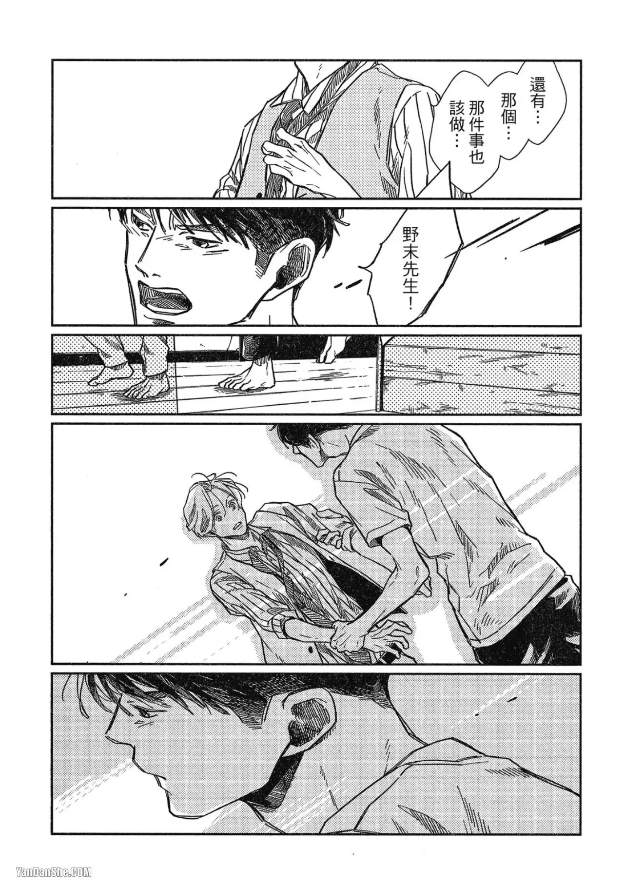 第4话 第28页