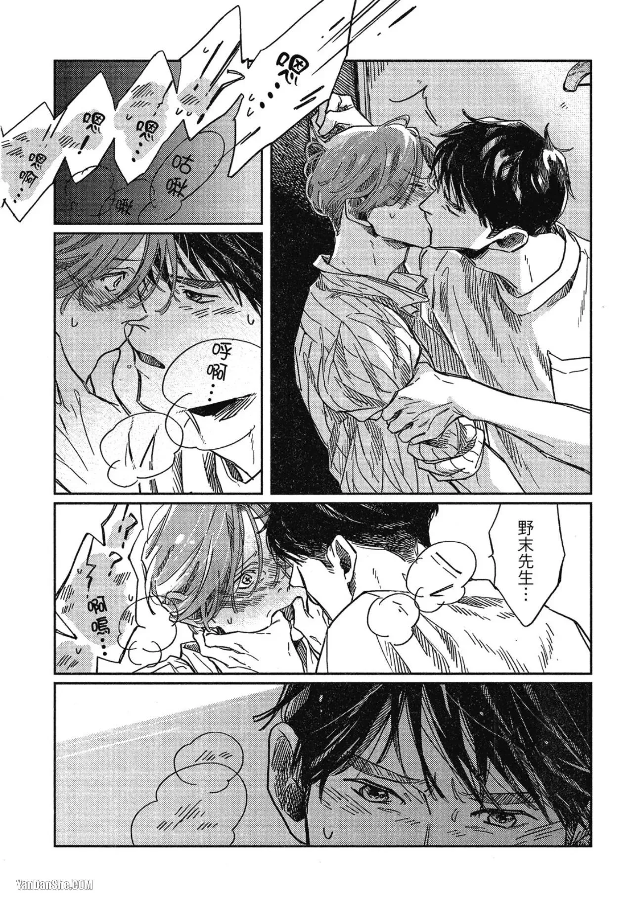 第4话 第30页