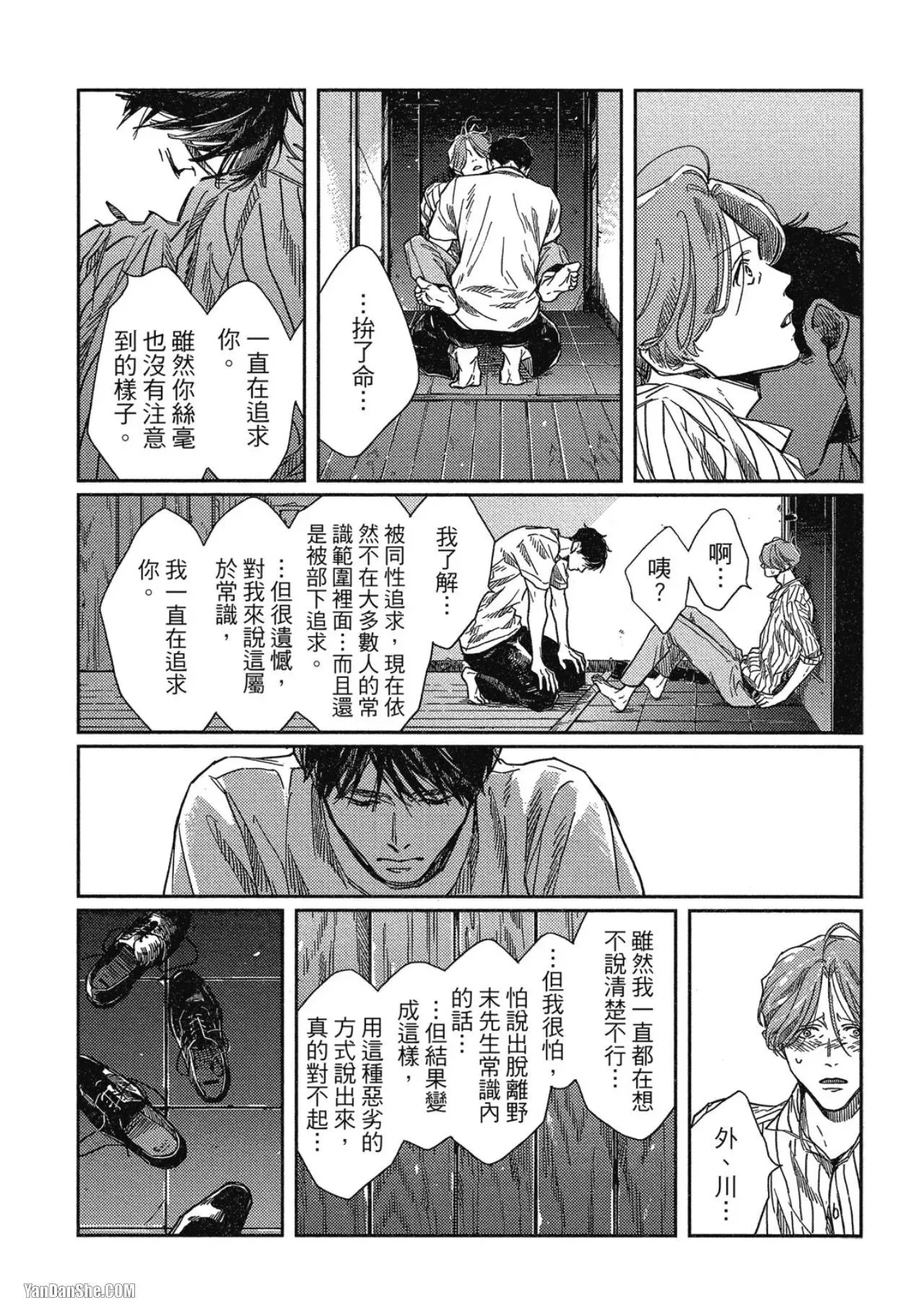第4话 第32页