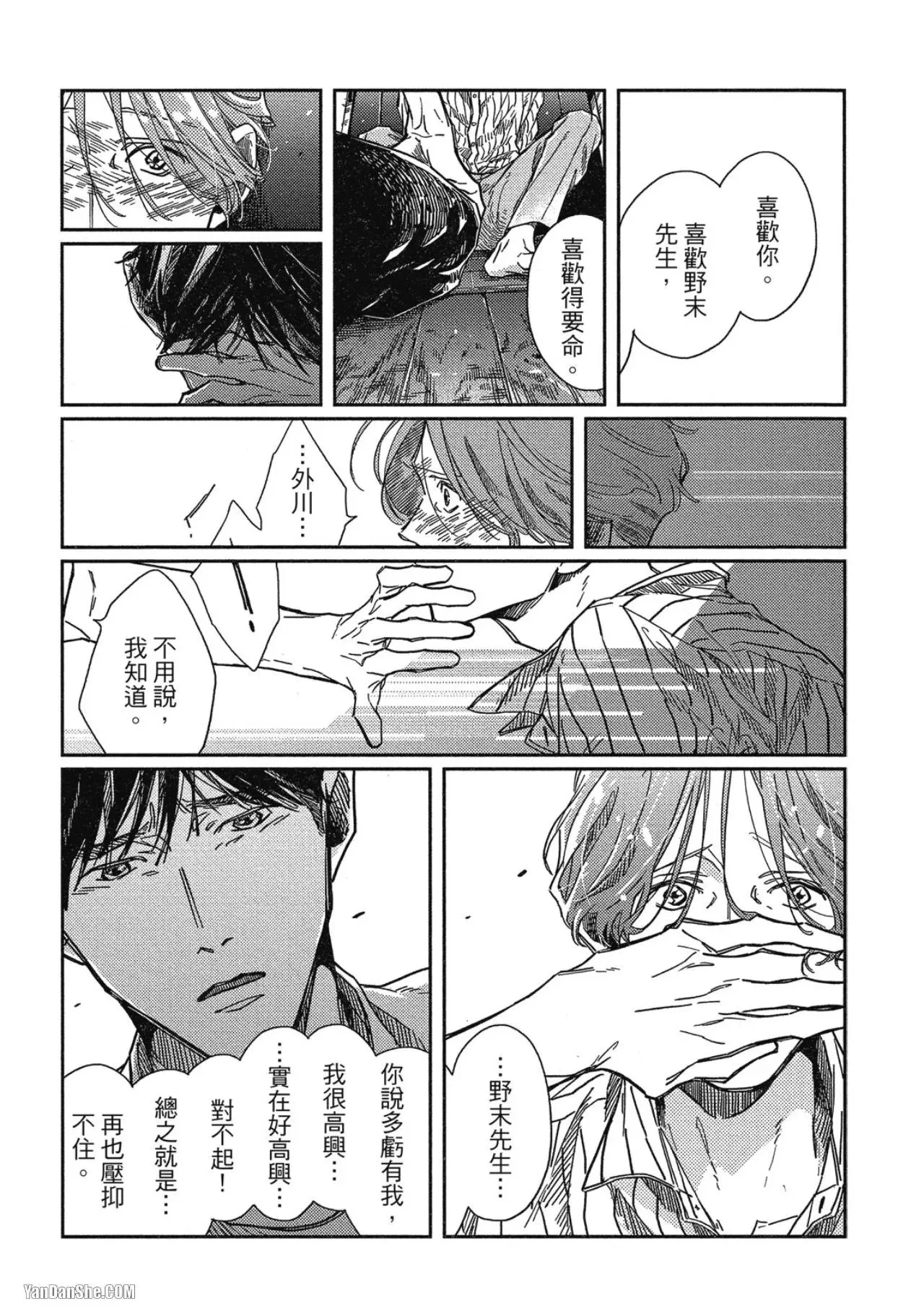第4话 第33页