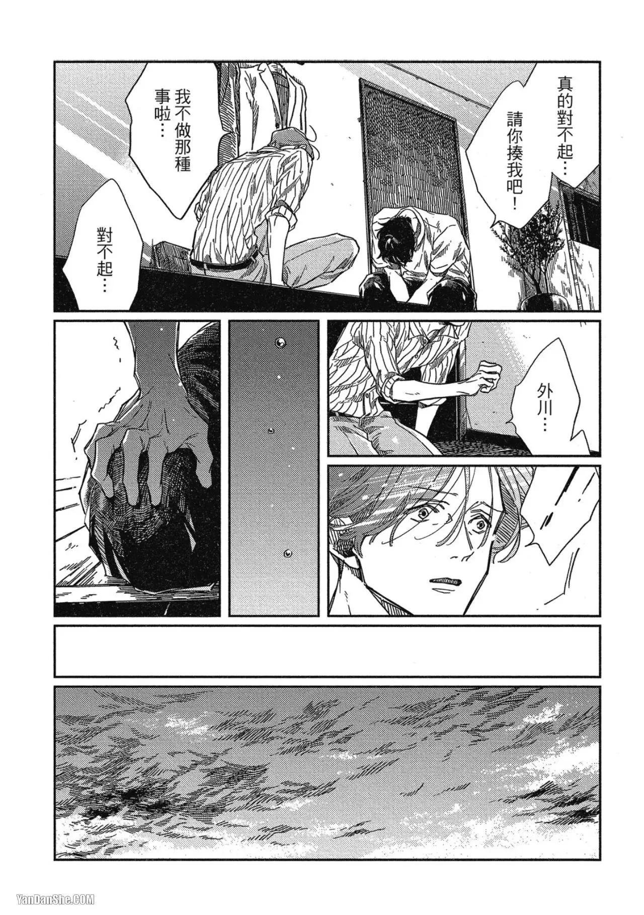 第4话 第34页