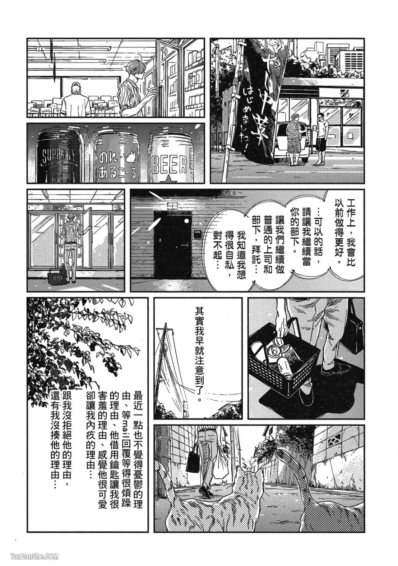 第4话 第35页