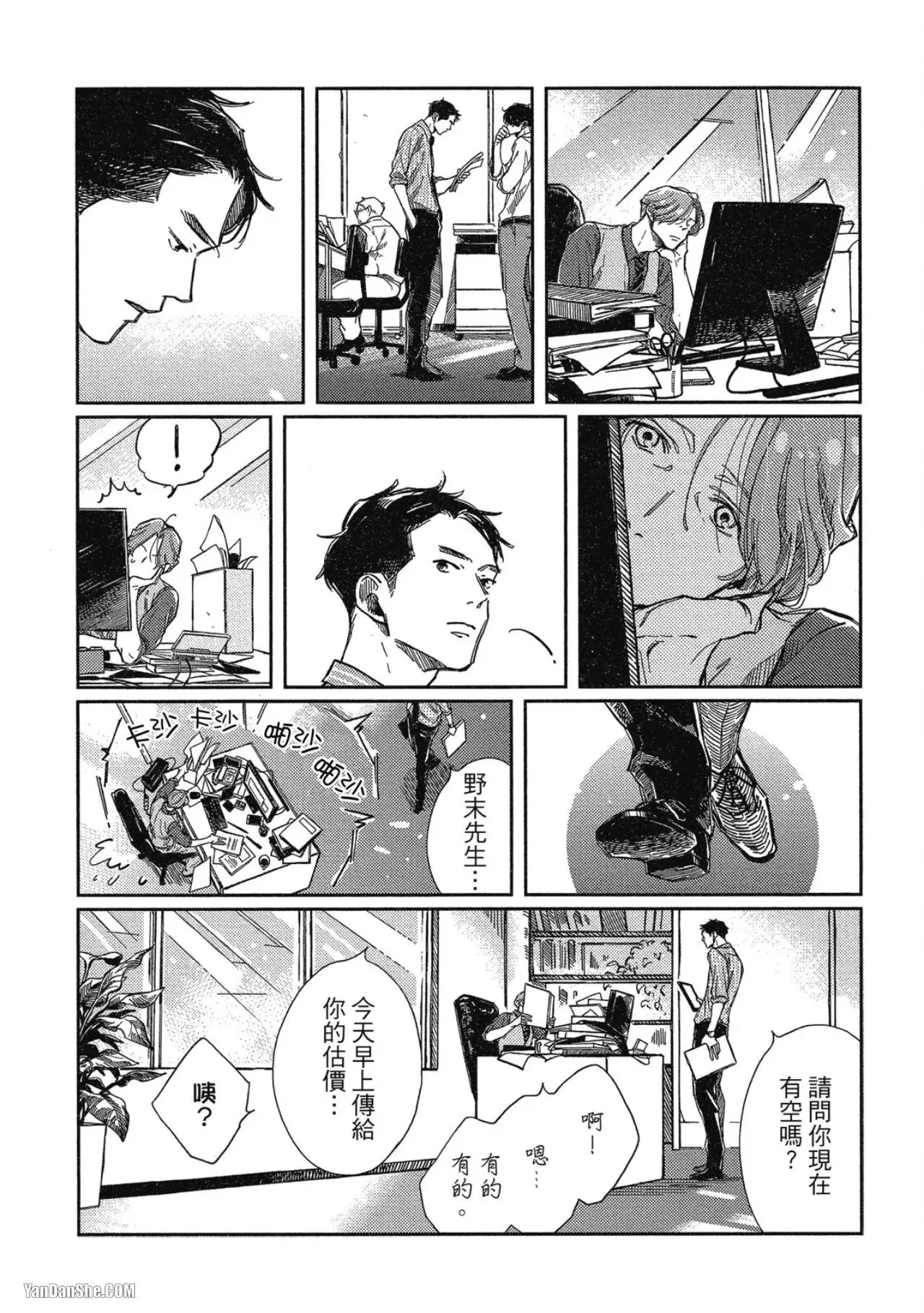 第4话 第38页