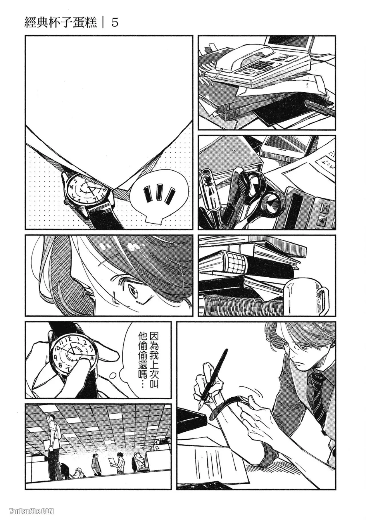 第5话 第1页
