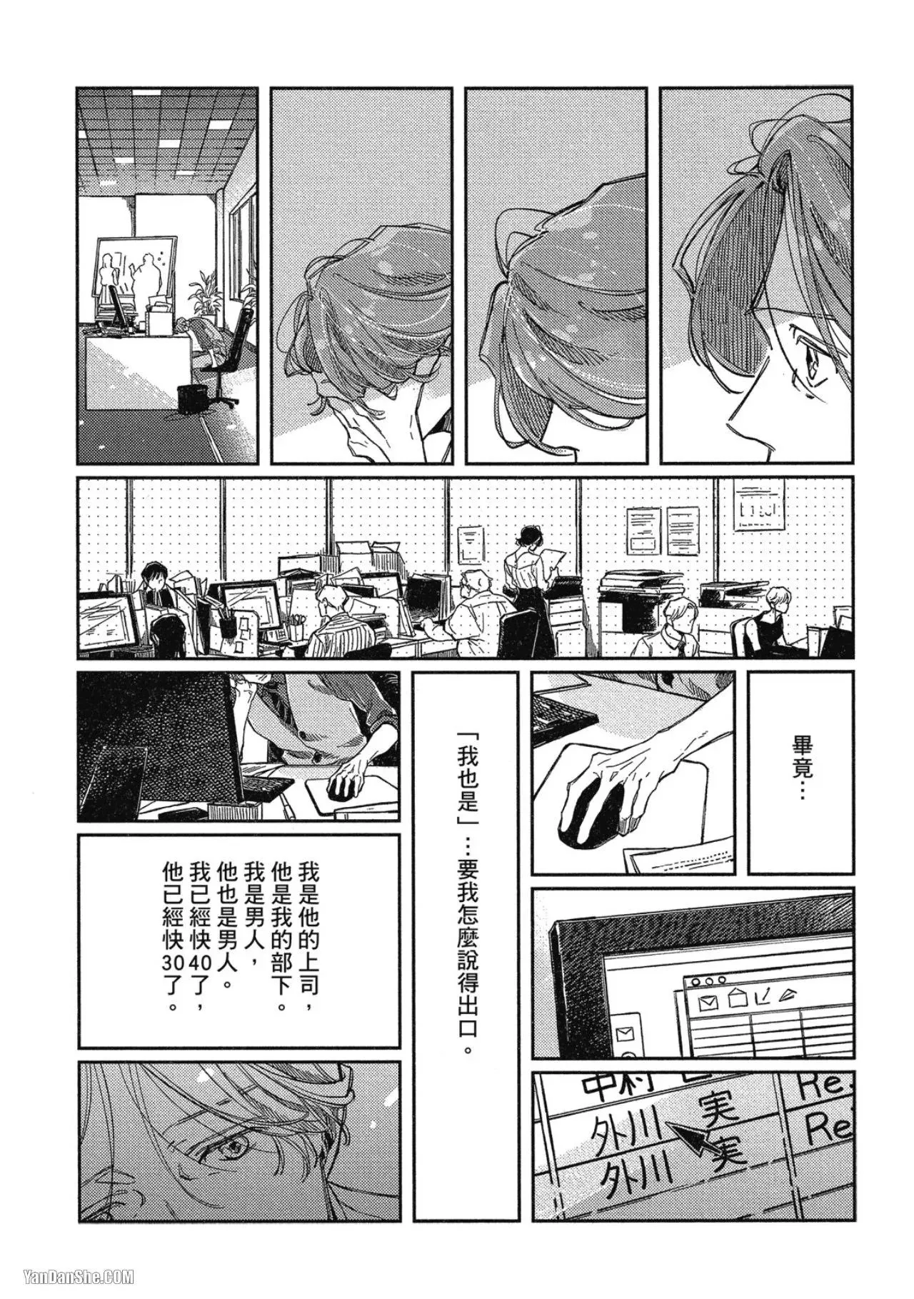 第5话 第4页