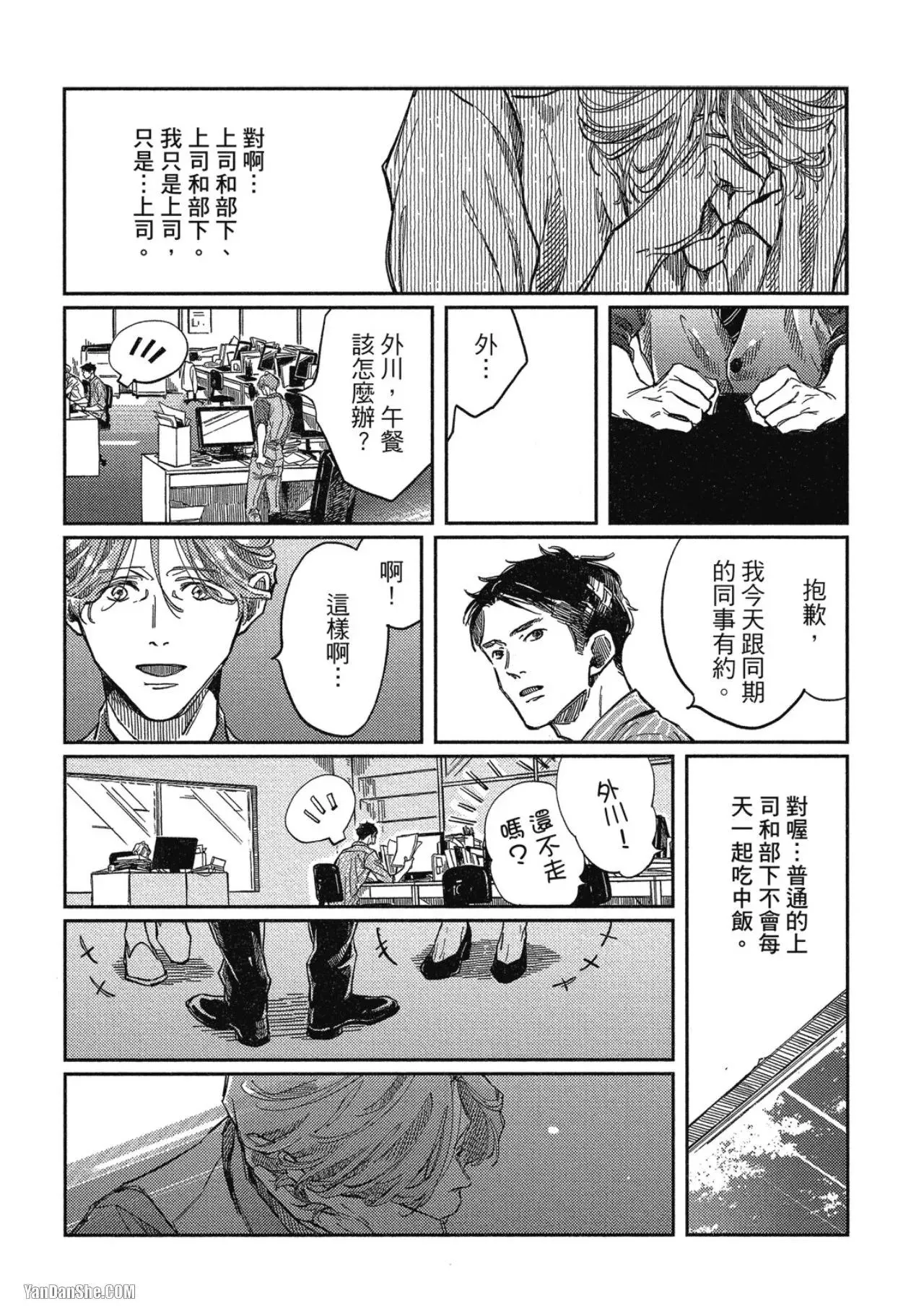 第5话 第5页