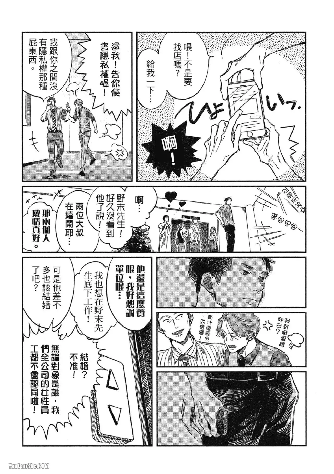 第5话 第7页