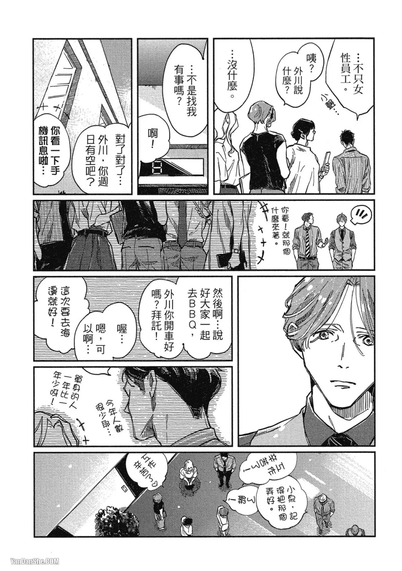 第5话 第8页