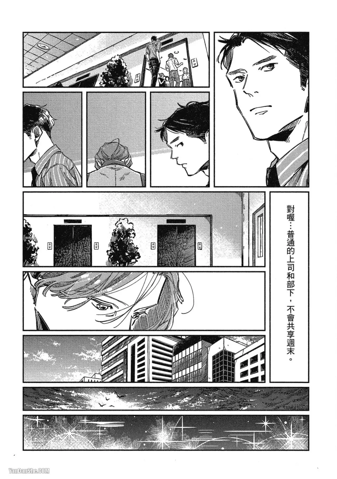 第5话 第9页