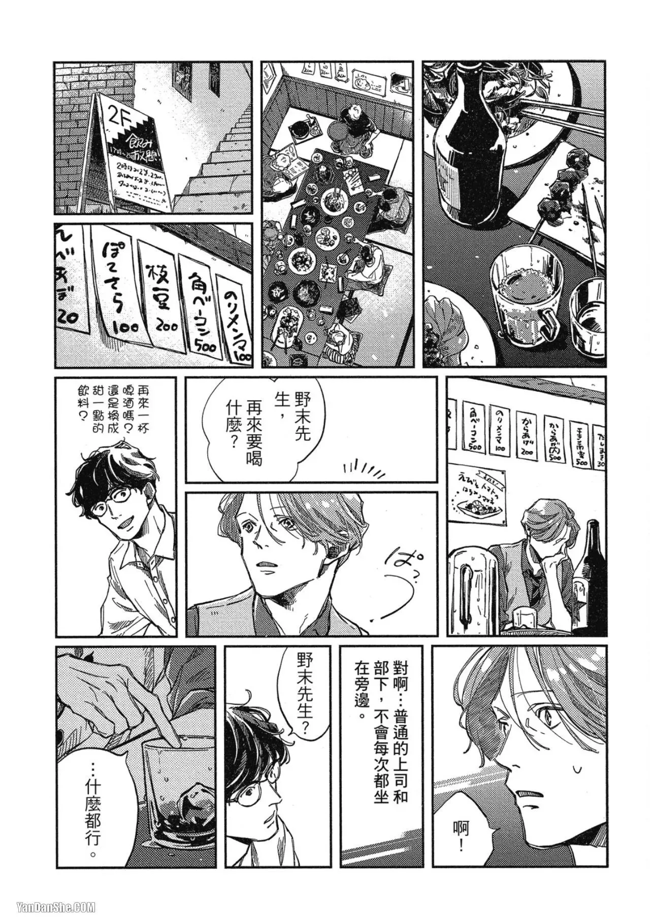 第5话 第10页