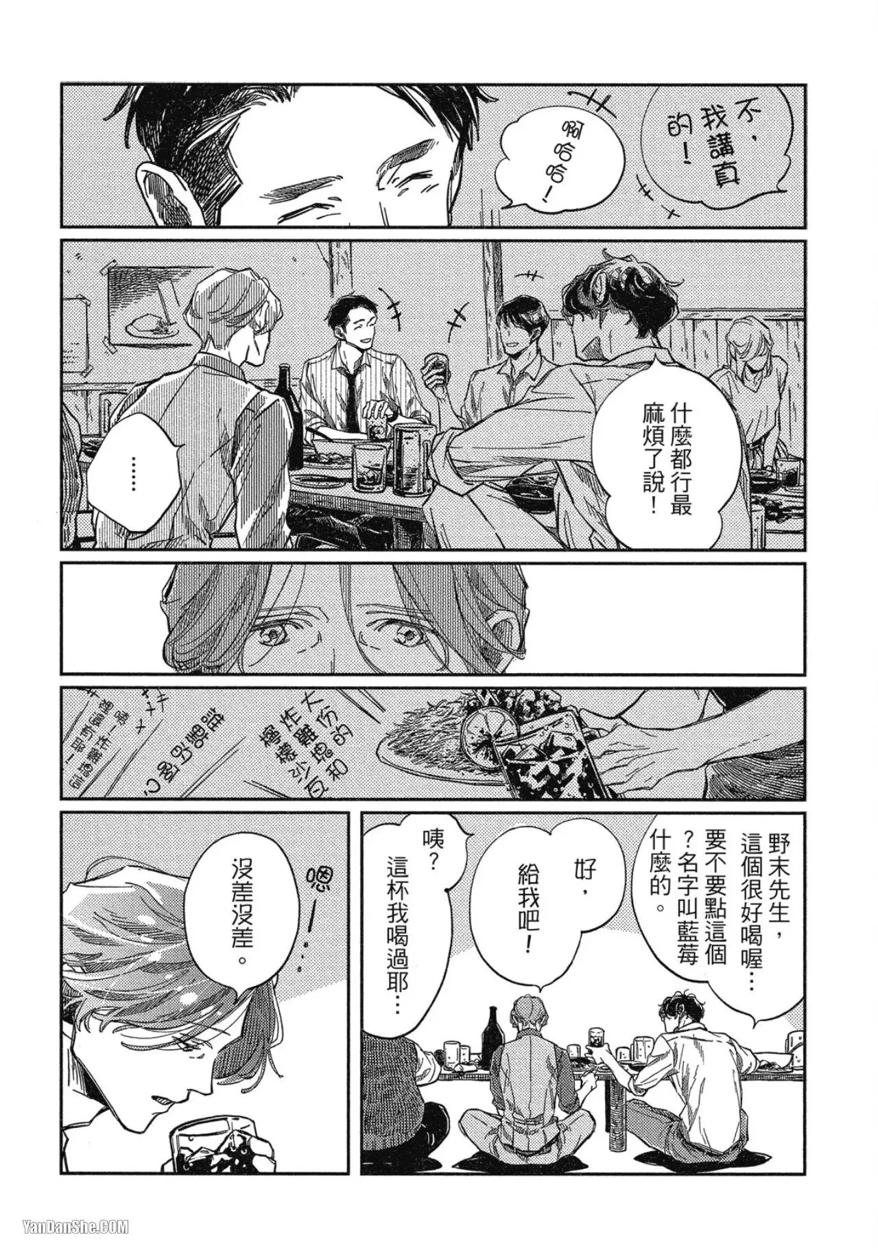 第5话 第11页