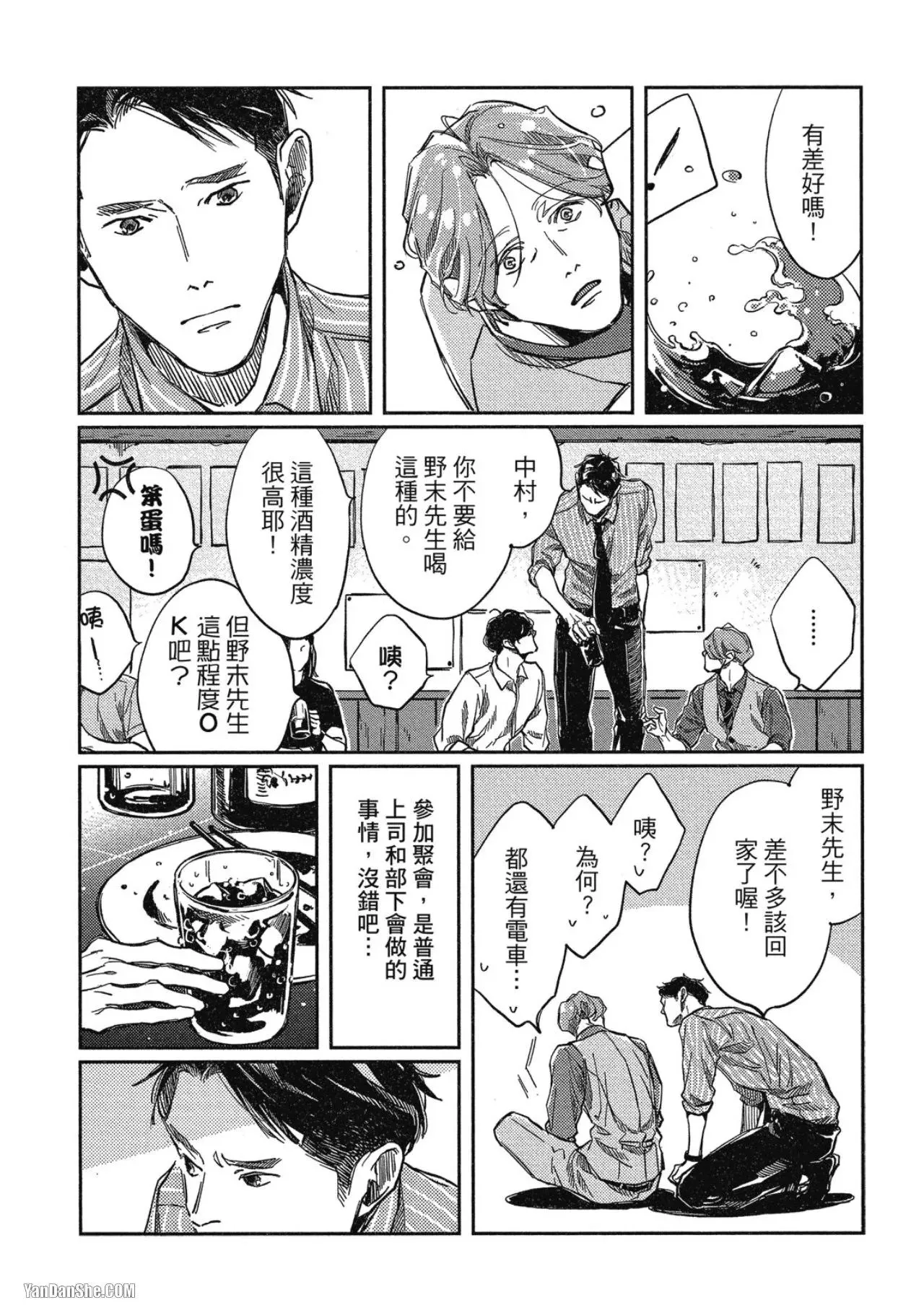 第5话 第12页