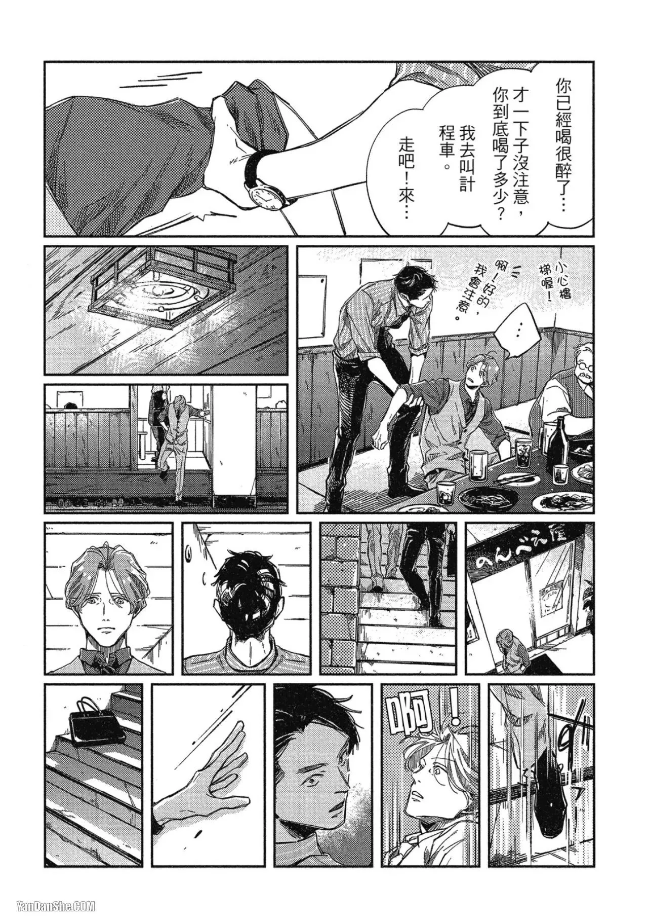 第5话 第13页
