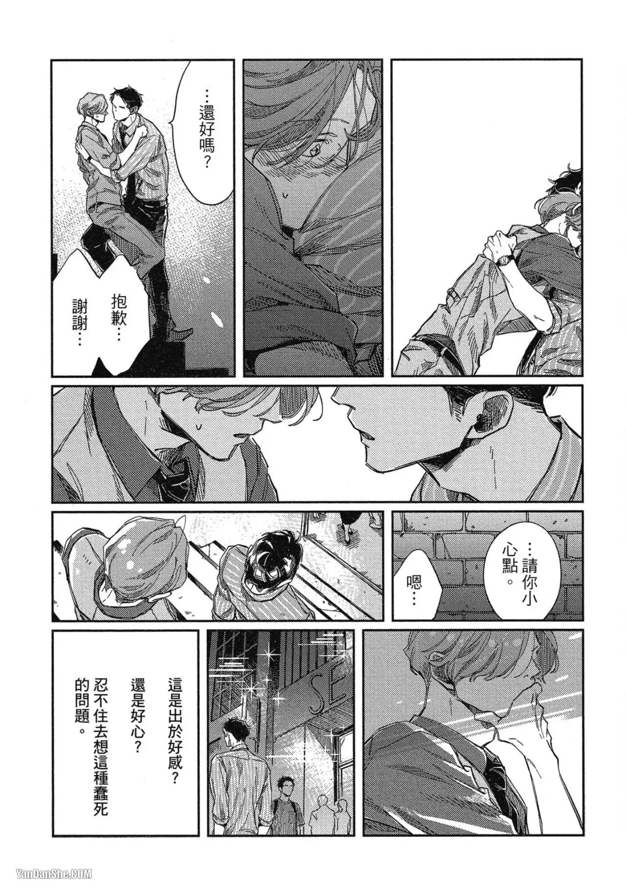 第5话 第14页