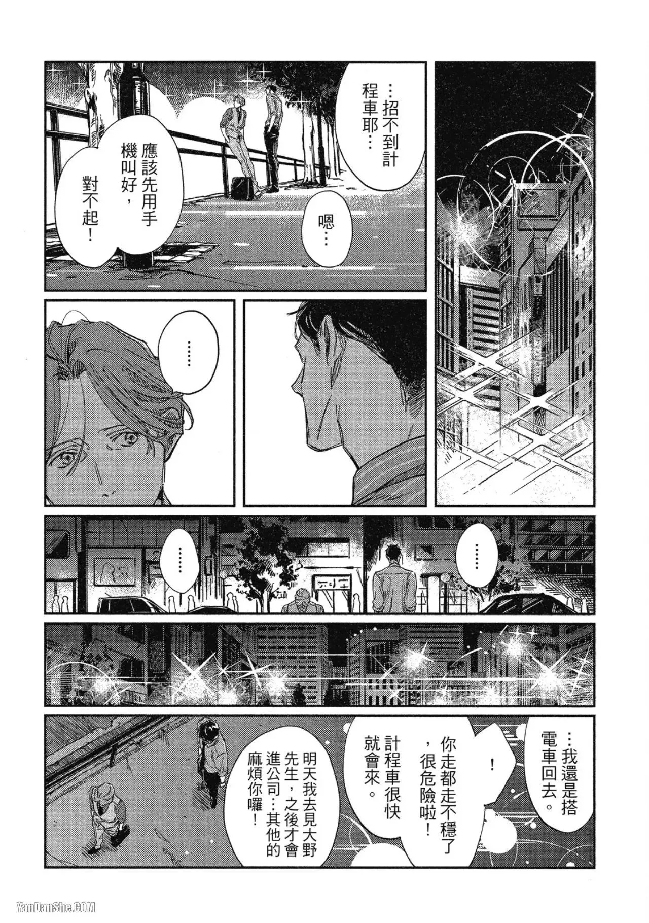 第5话 第15页