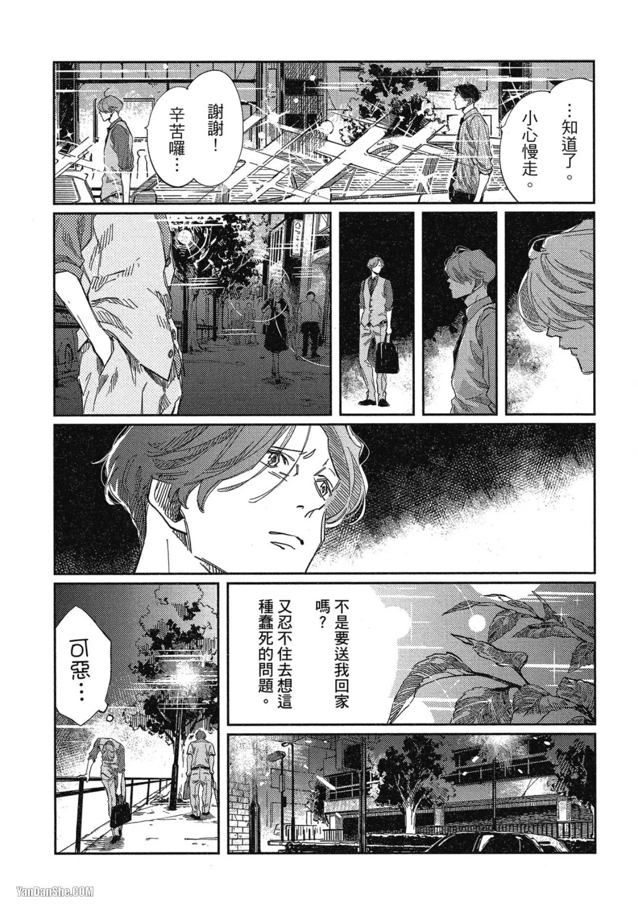 第5话 第16页