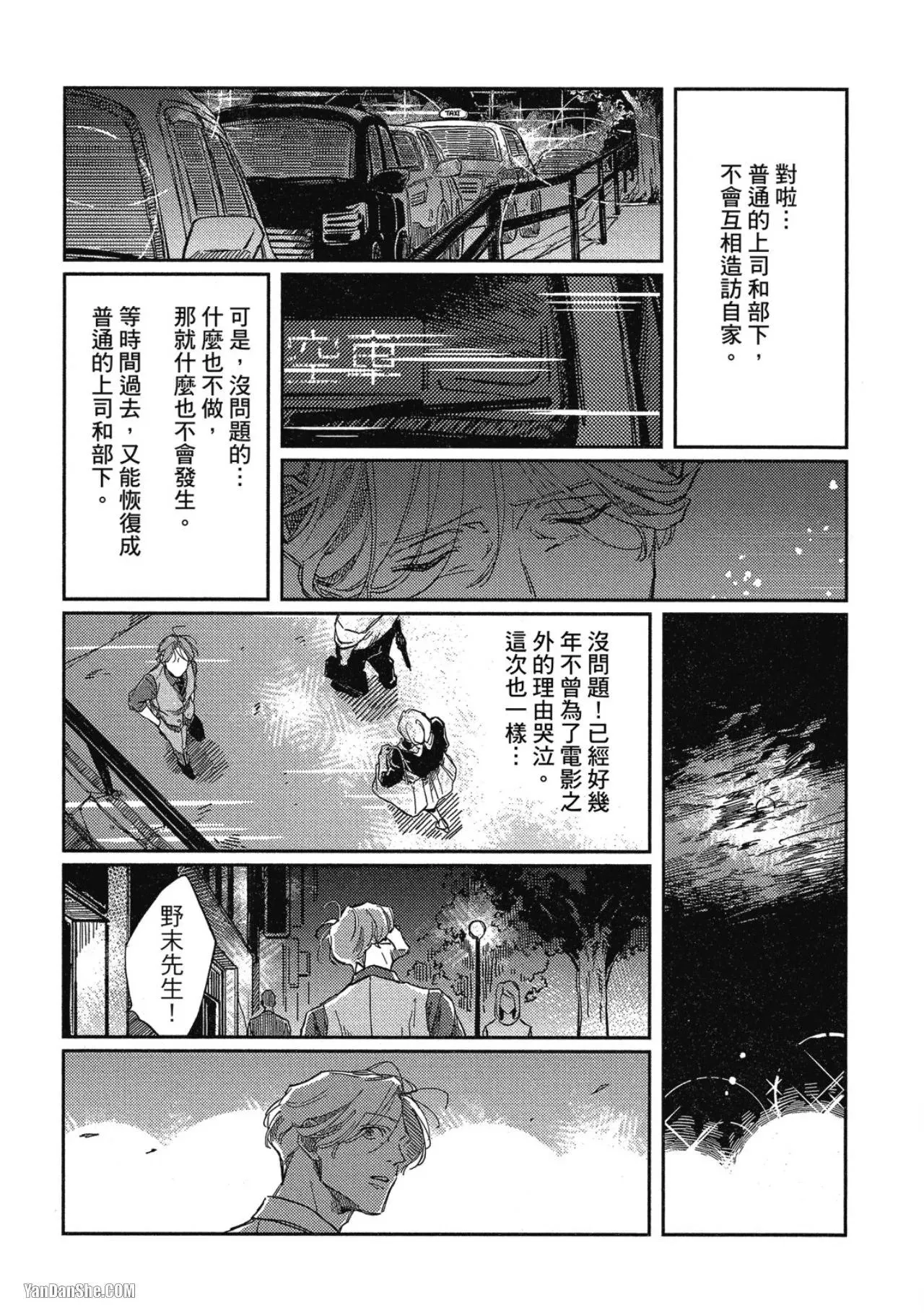 第5话 第17页