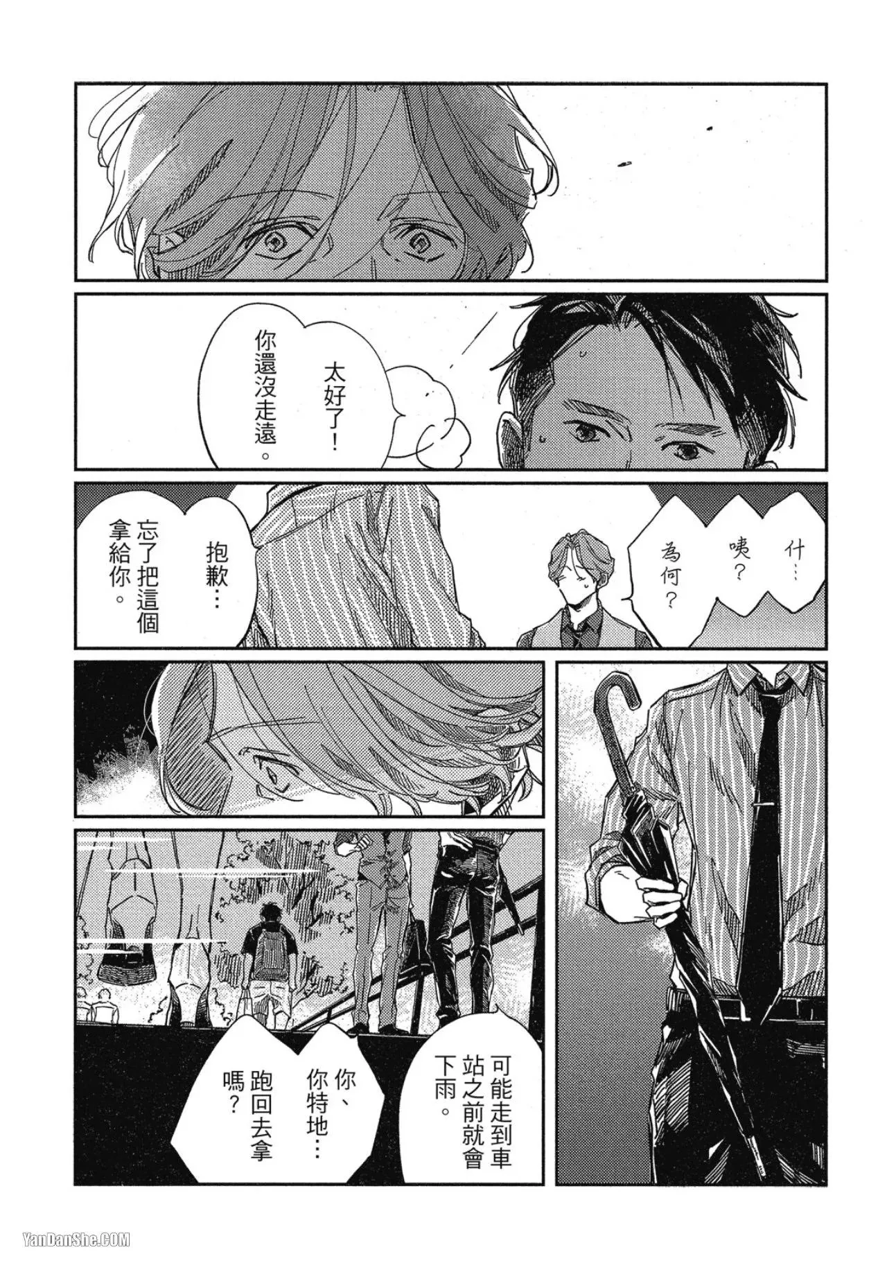 第5话 第18页
