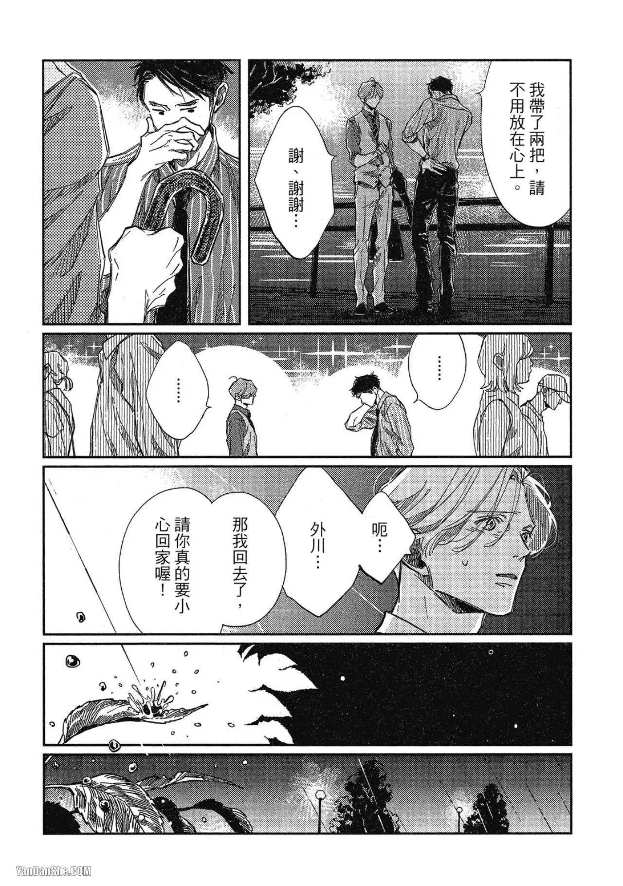 第5话 第19页