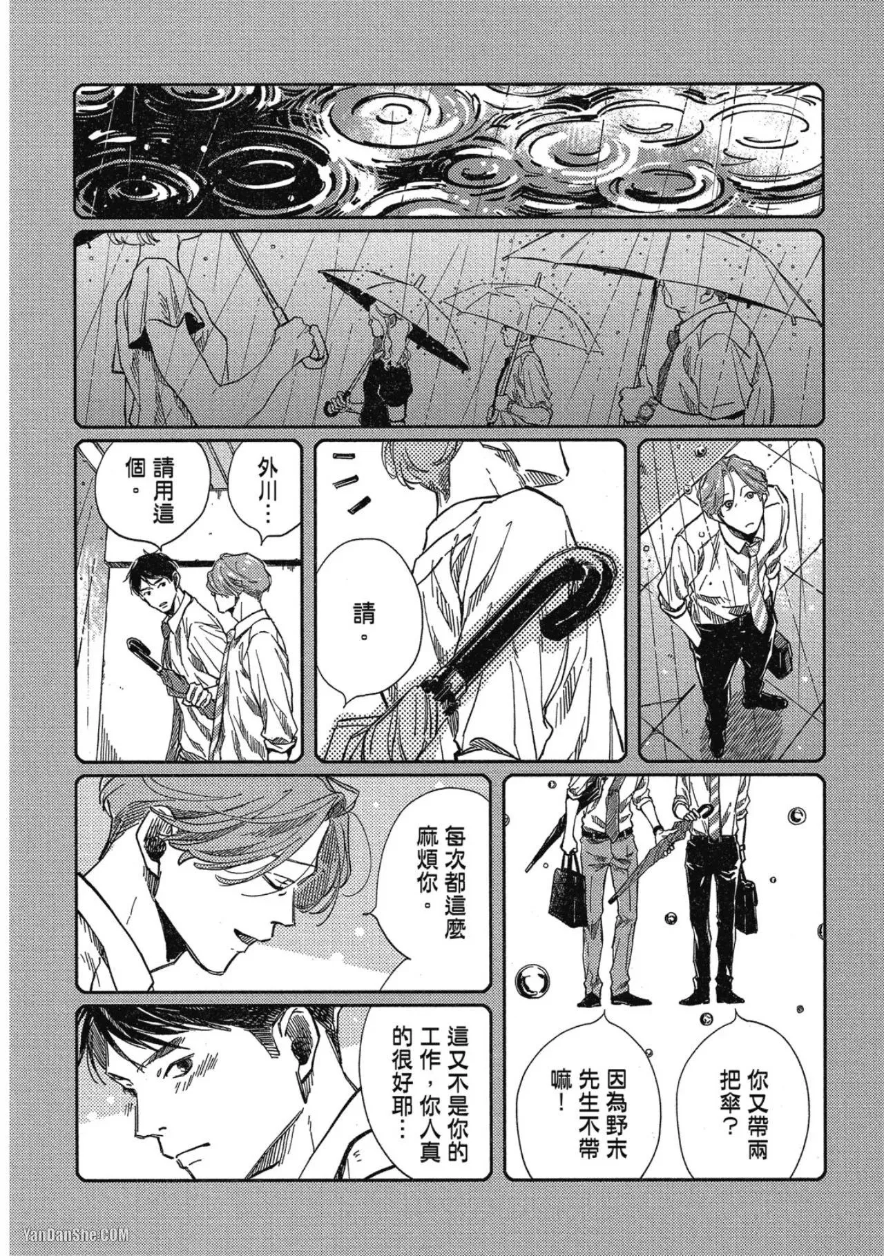 第5话 第20页
