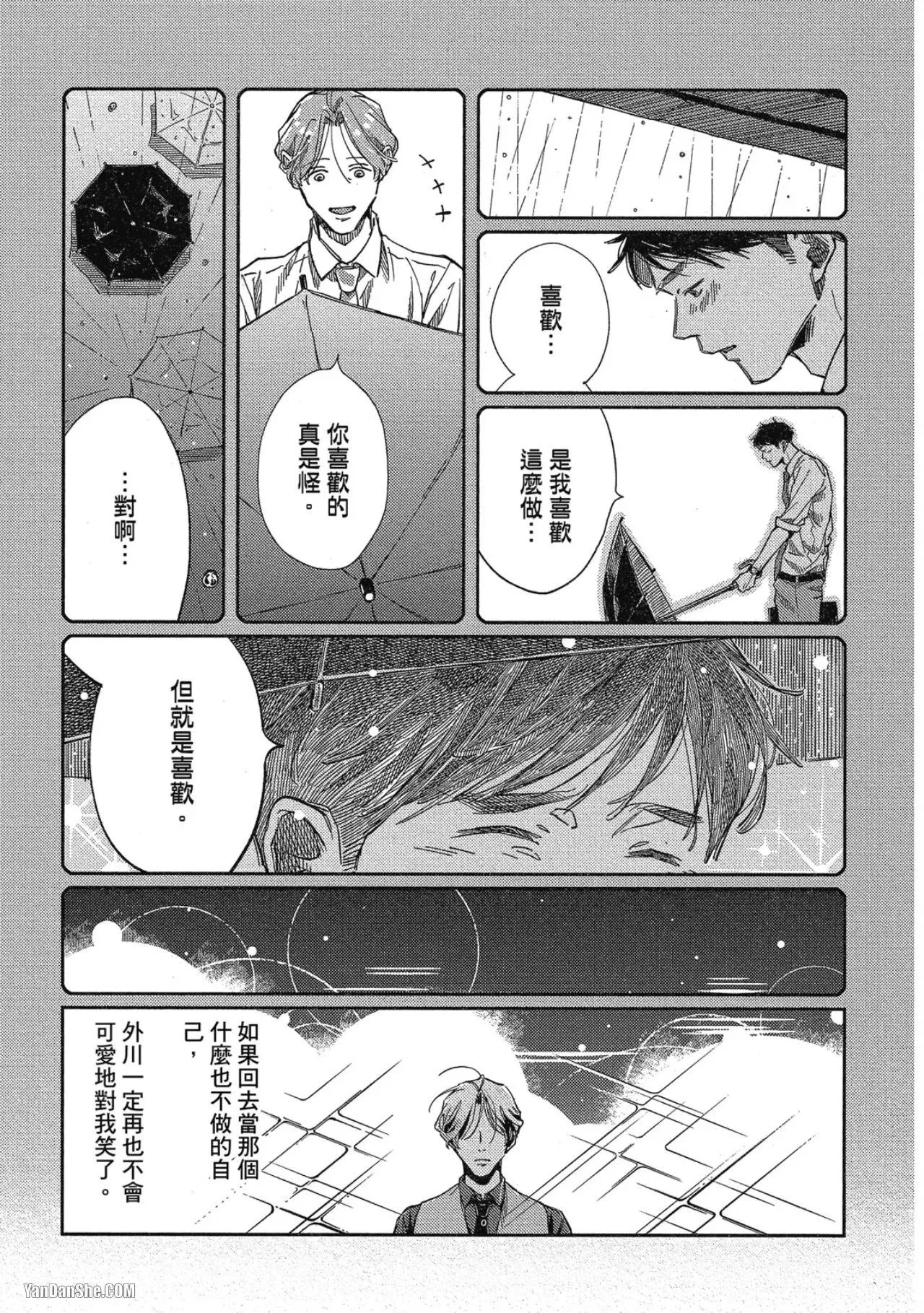 第5话 第21页