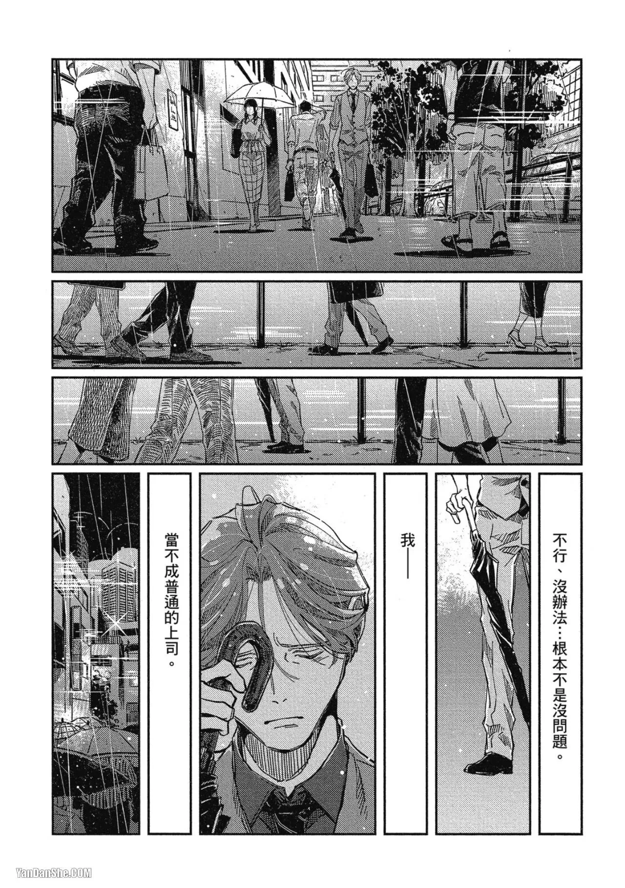 第5话 第22页